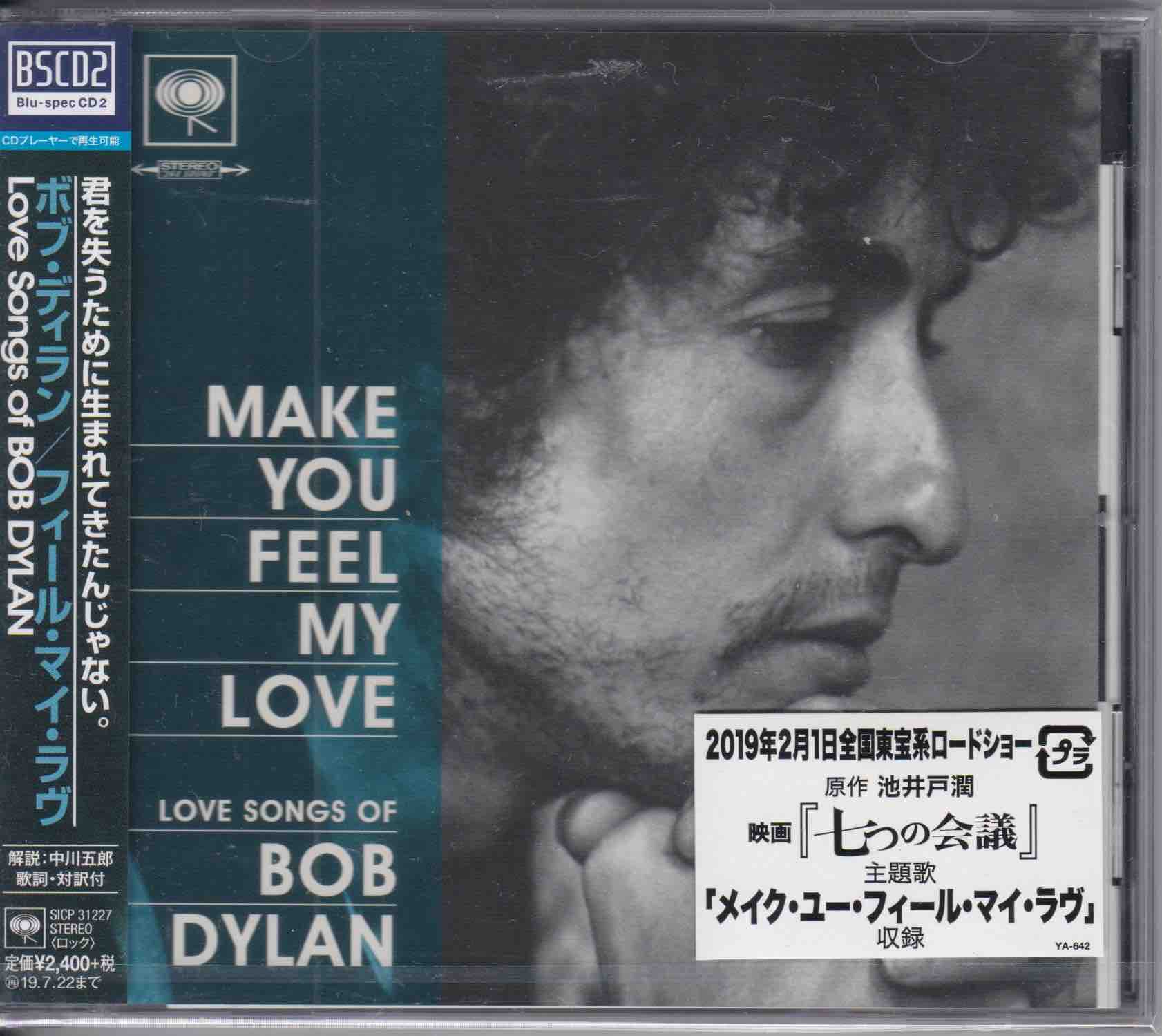 Bob Dylan ‎– Make You Feel My Love: Love Songs Of Bob Dylan