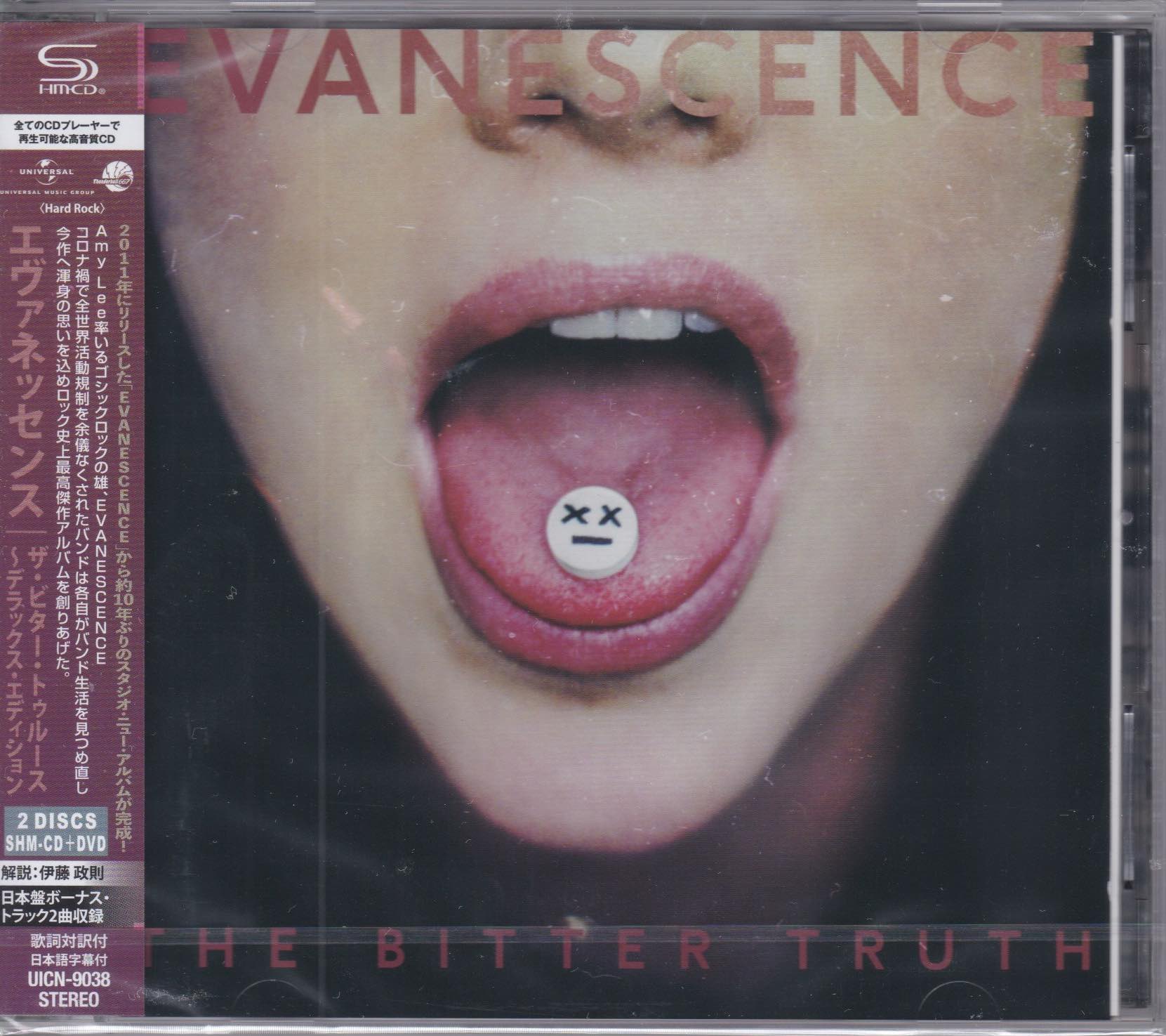 Evanescence ‎– The Bitter Truth