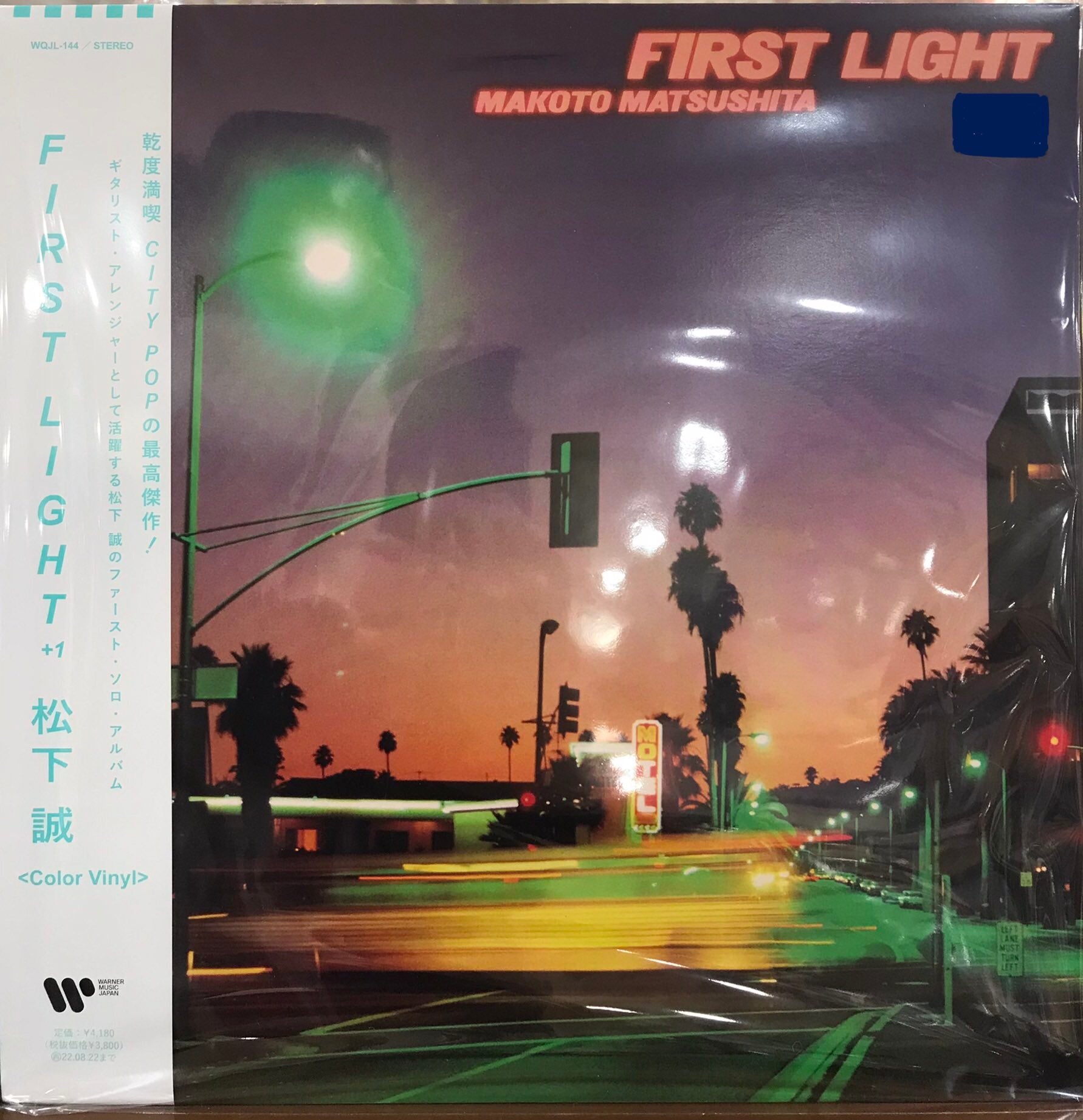Makoto Matsushita – First Light