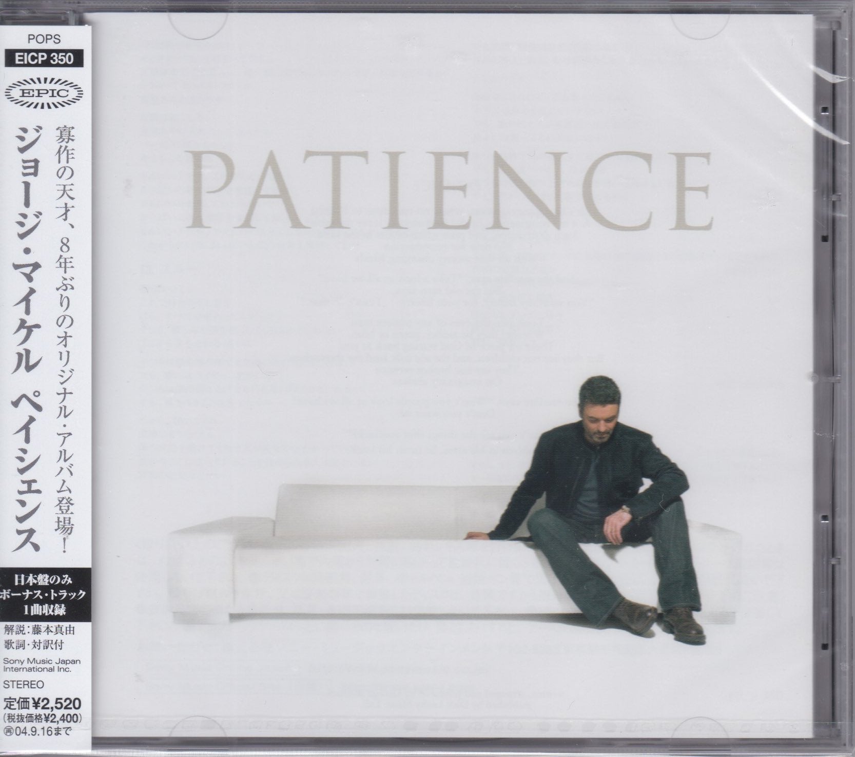 George Michael ‎– Patience
