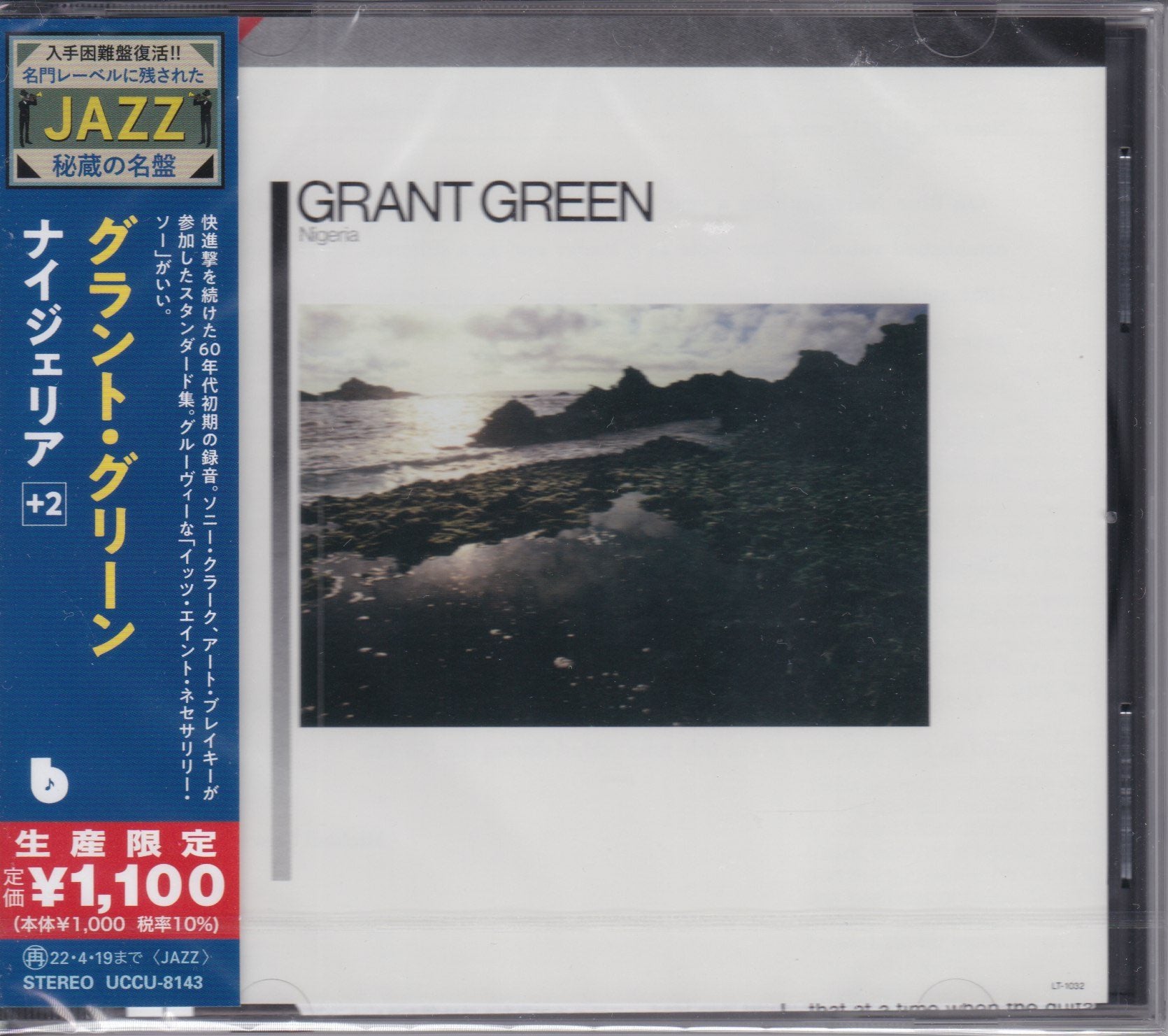 Grant Green ‎– Nigeria
