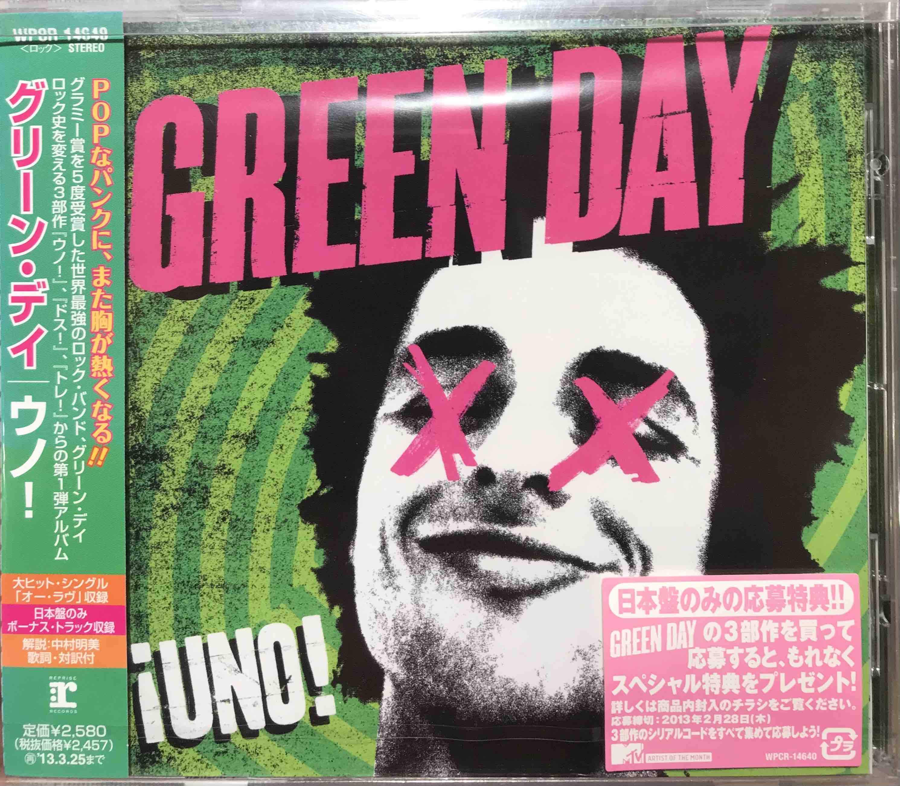 Green Day ‎– ¡Uno!