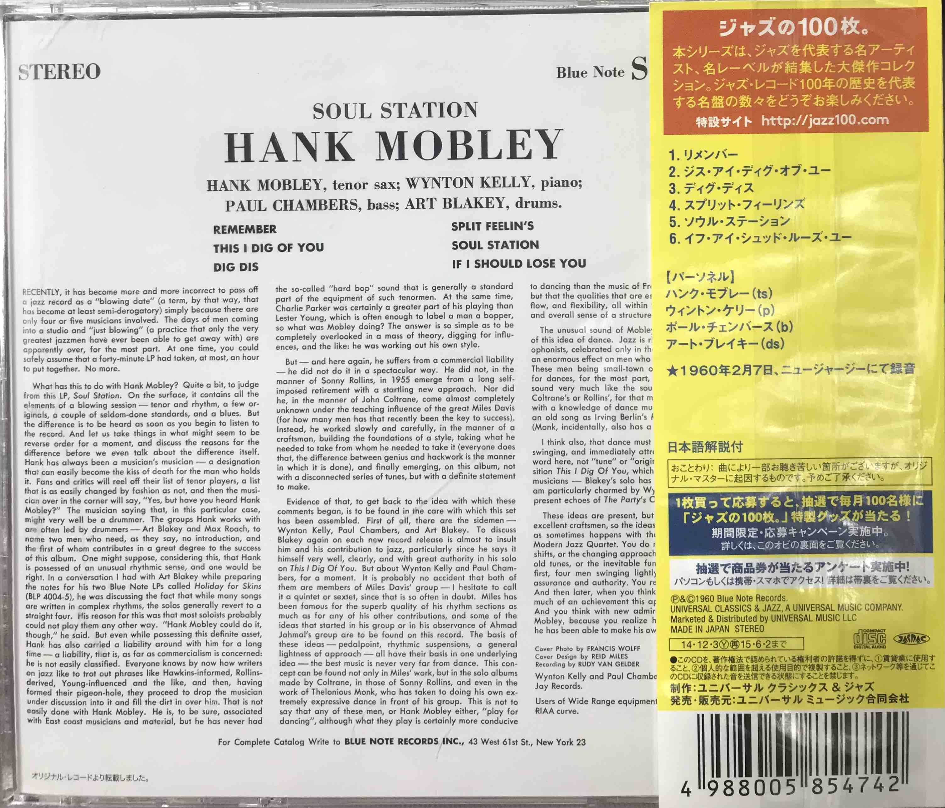 Hank Mobley ‎– Soul Station     (Pre-owned)