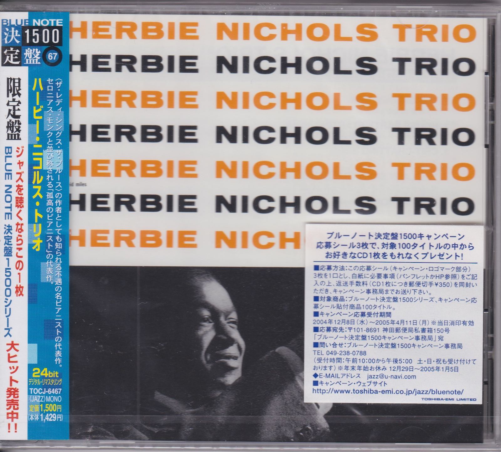 Herbie Nichols Trio ‎– Herbie Nichols Trio