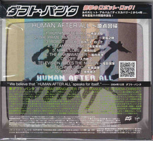 Daft Punk – Human After All   (Pre-owned)
