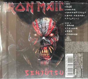 Iron Maiden – Senjutsu = 戦術