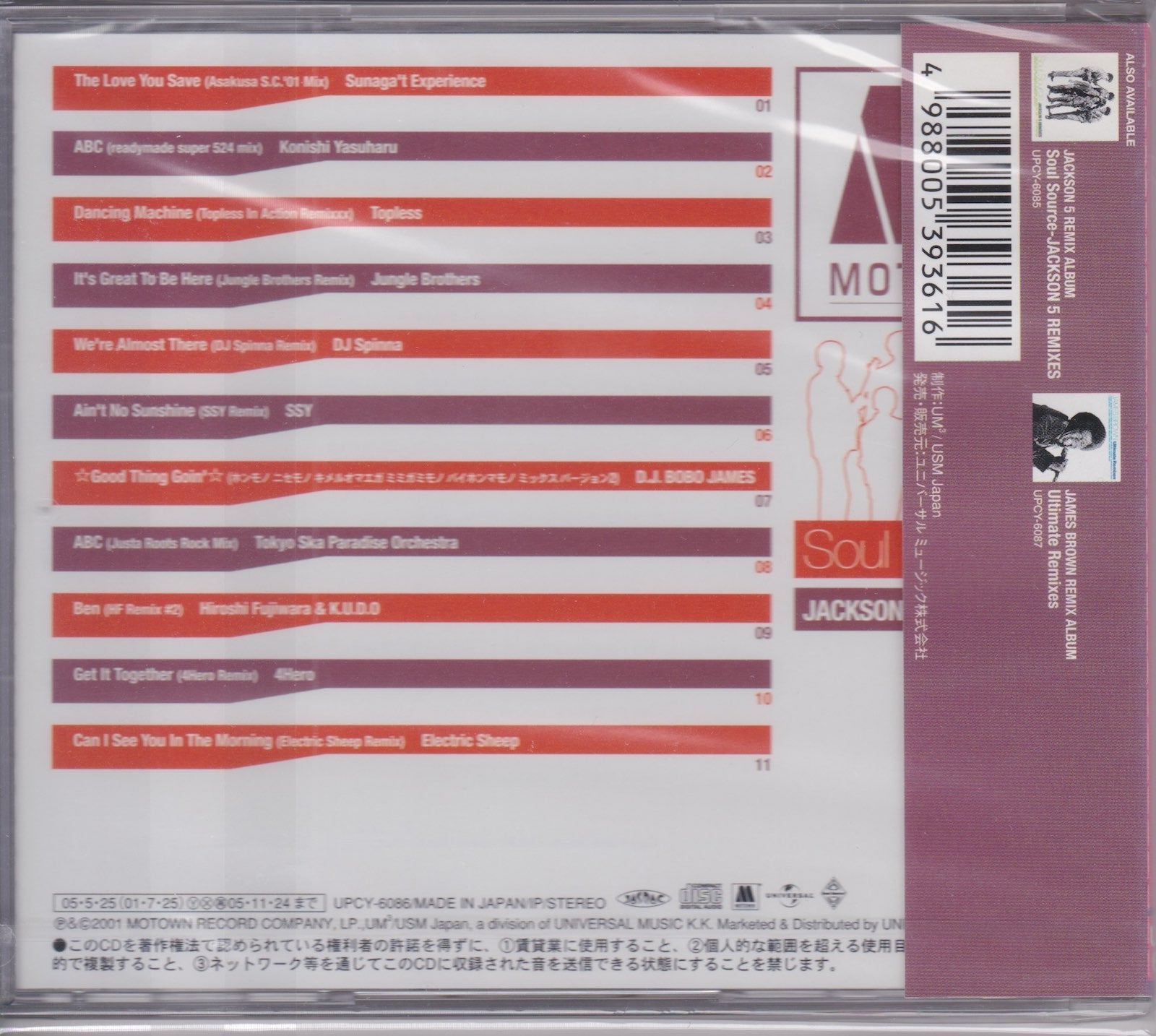 LP) Jackson 5 Remixes Soul Source [Motown]レコード2枚組,大沢伸一 
