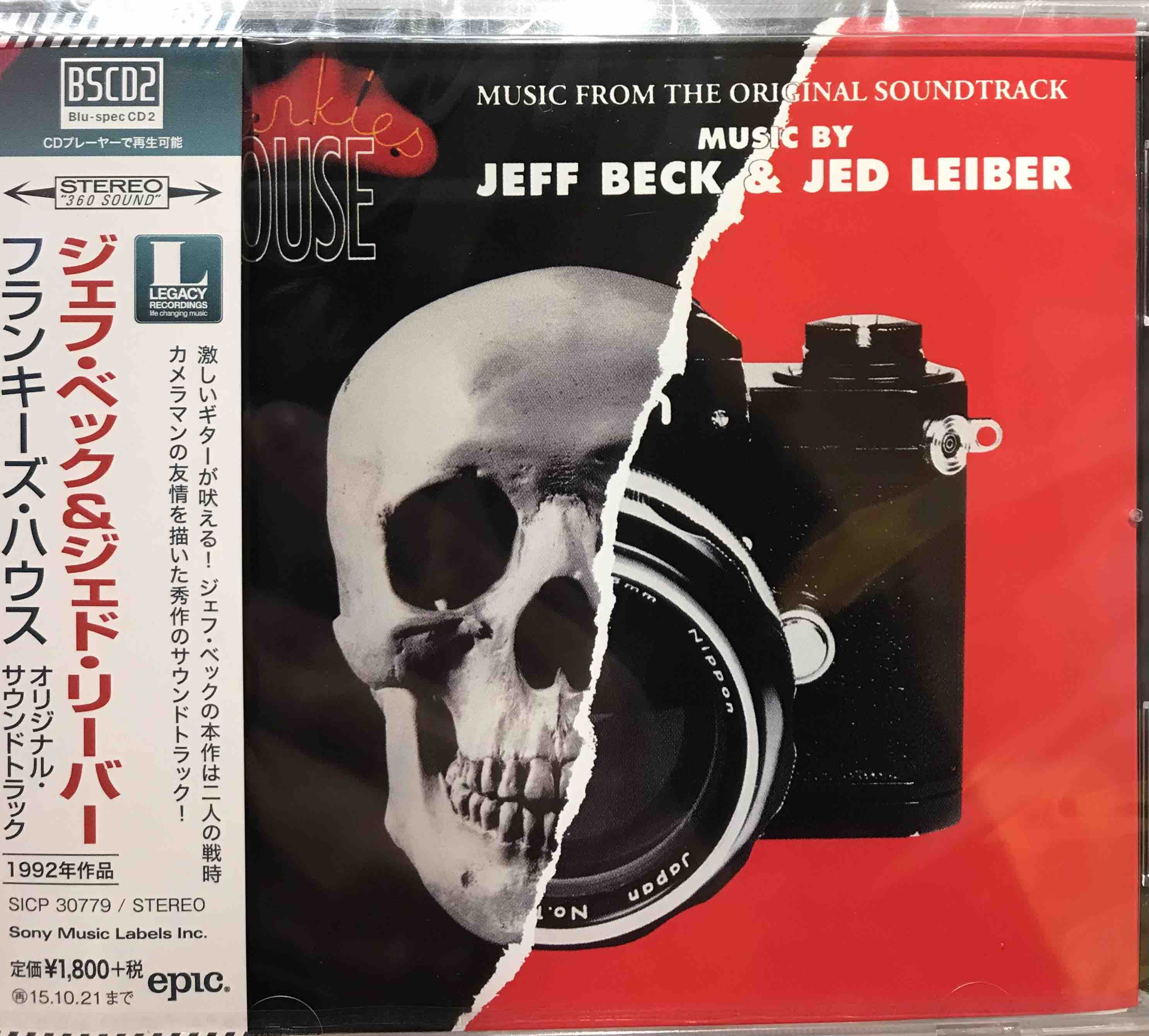 Jeff Beck & Jed Leiber ‎– Frankie's House (Music From The Original Soundtrack)