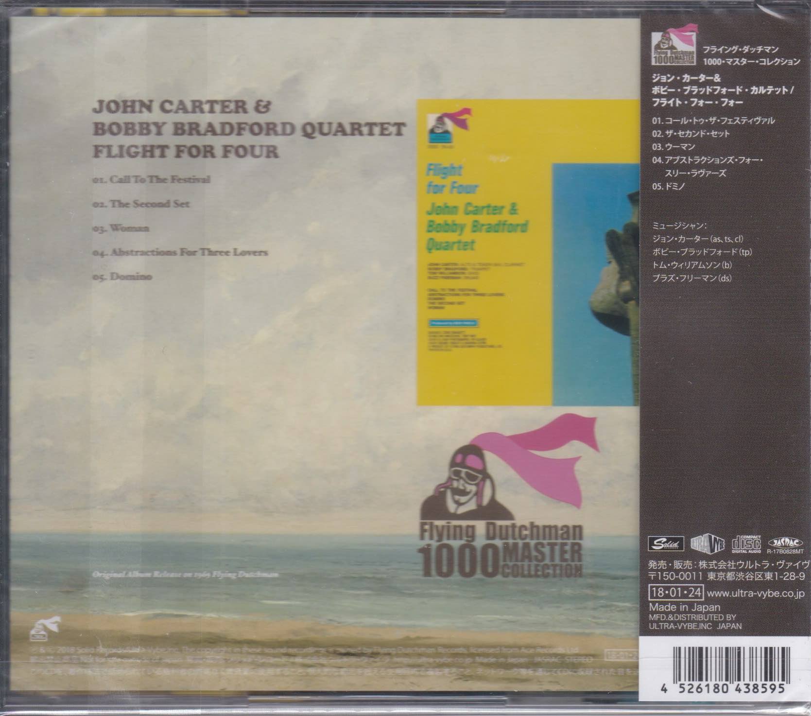 John Carter & Bobby Bradford Quartet ‎– Flight For Four
