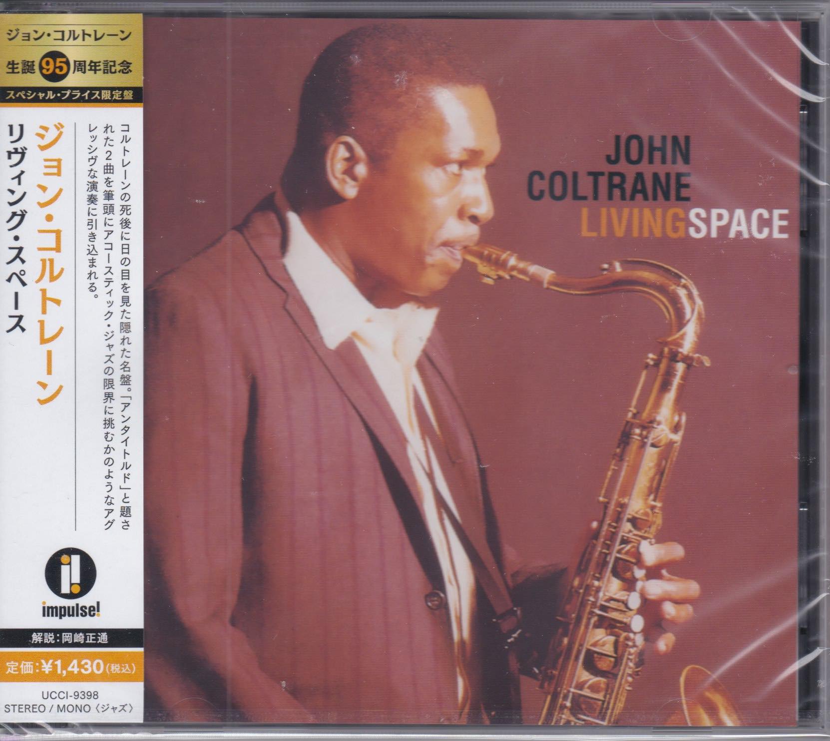 John Coltrane ‎– Living Space
