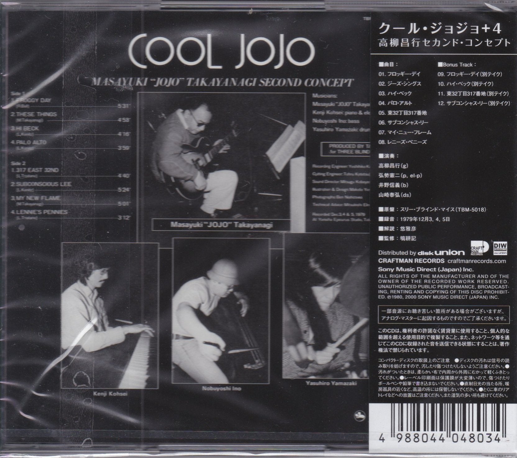 "Jojo" Takayanagi Second Concept ‎– Cool Jojo +4