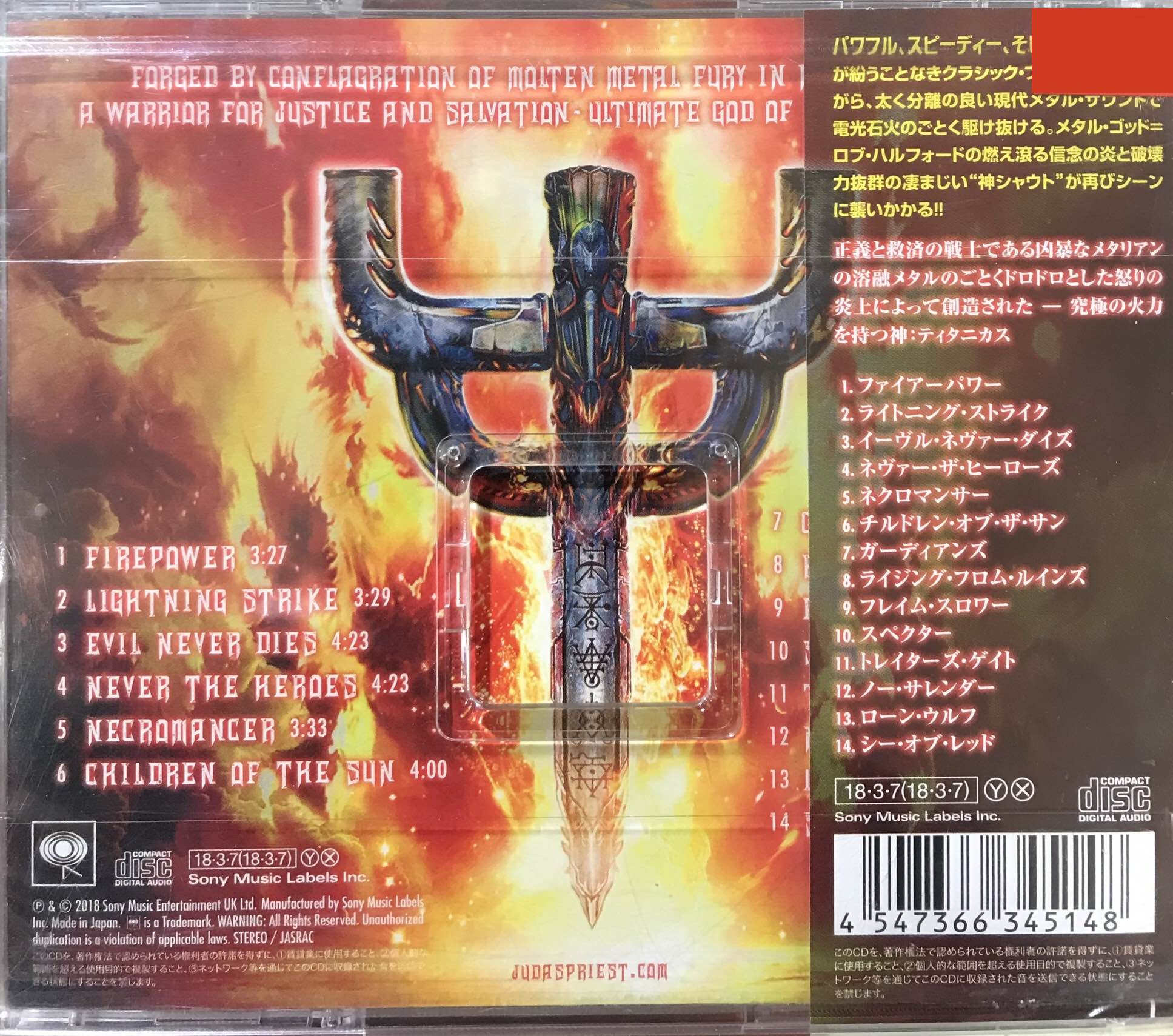 Judas Priest ‎– Firepower