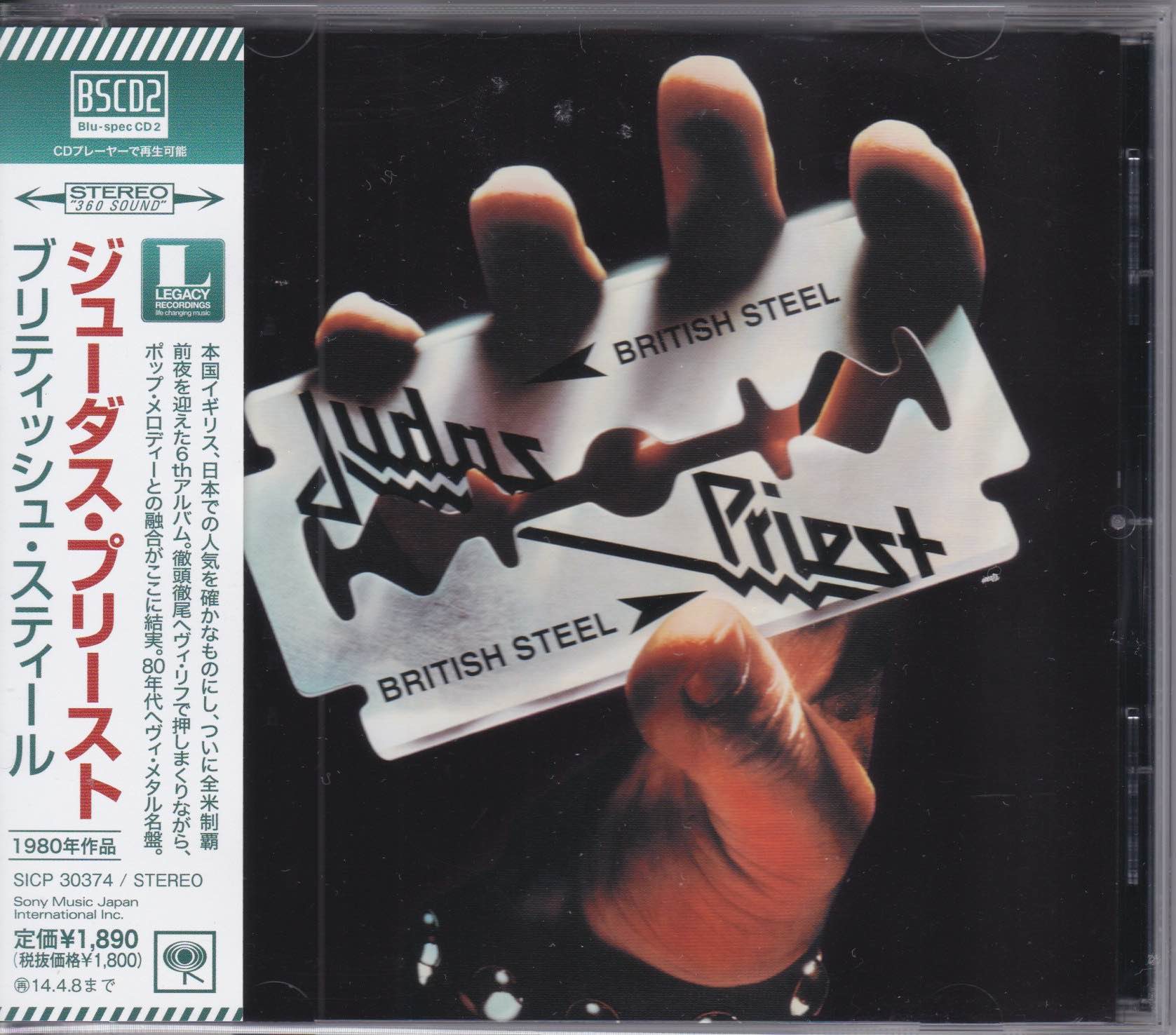 Judas Priest ‎– British Steel     (Pre-owned)
