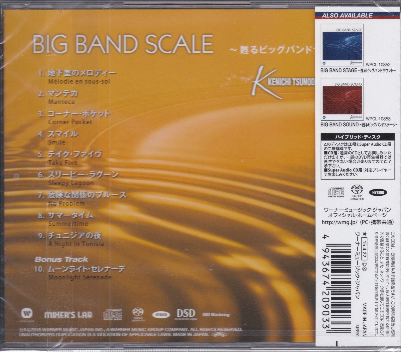Kenichi Tsunoda Big Band ‎– Big Band Scale