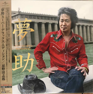Kiyoshiro Imawano ‎– 夢助　Yumesuke (Super Deluxe Edition)