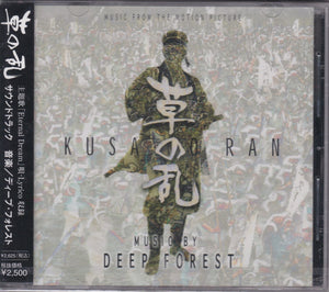 Deep Forest ‎– Kusa No Ran (Music From The Motion Picture)