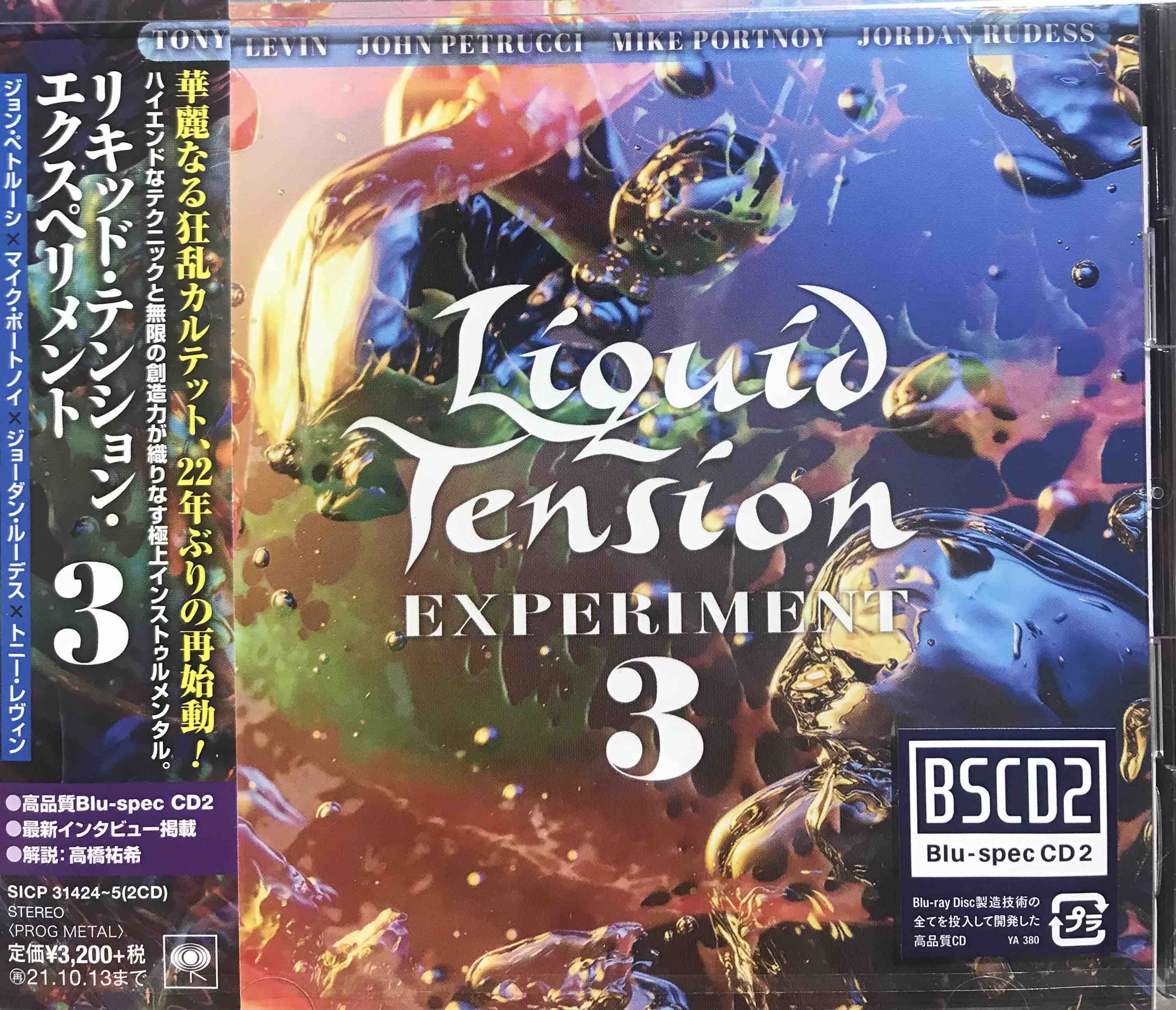 Liquid Tension Experiment – Liquid Tension Experiment 3