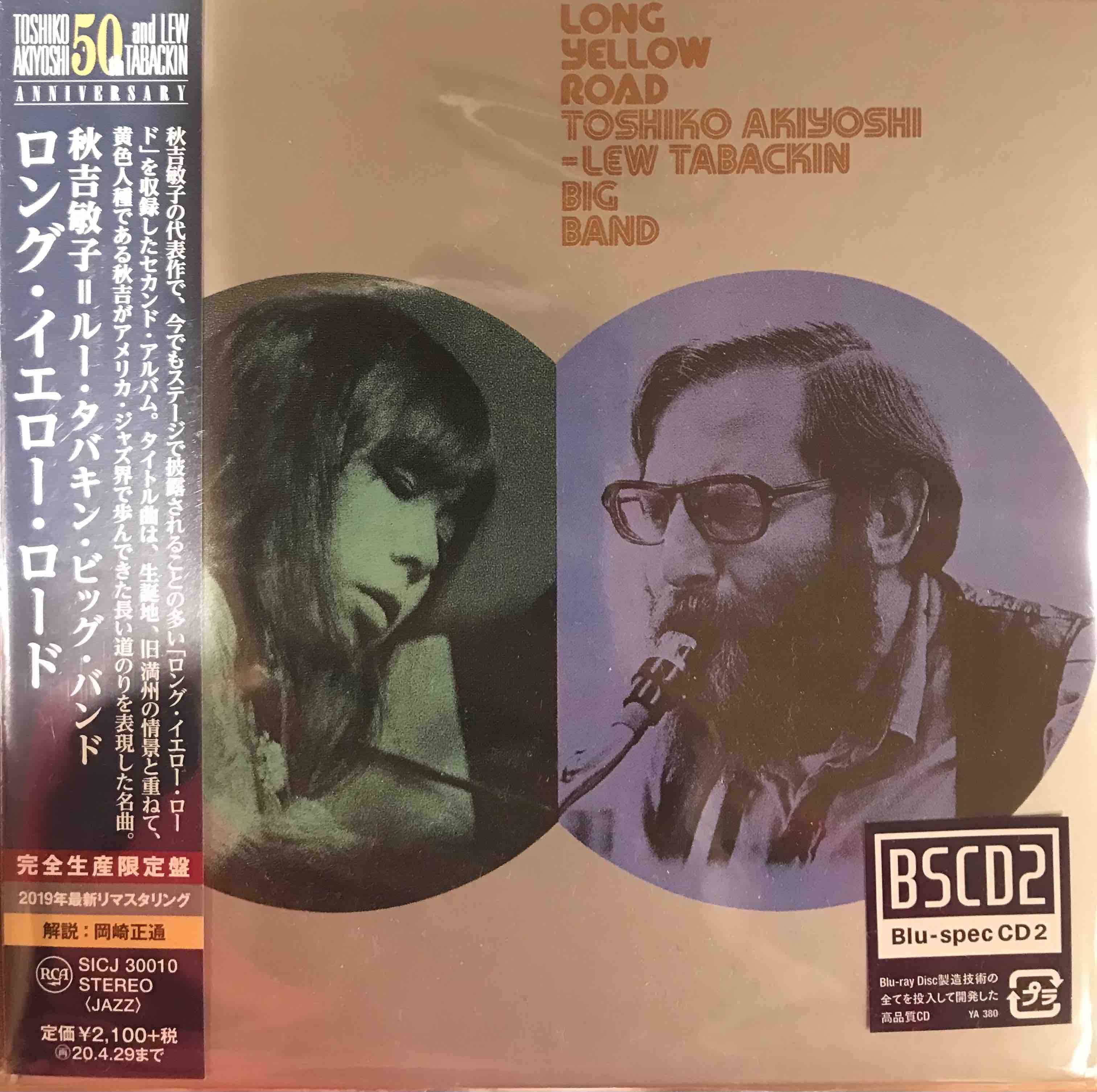 Toshiko Akiyoshi-Lew Tabackin Big Band ‎– Long Yellow Road