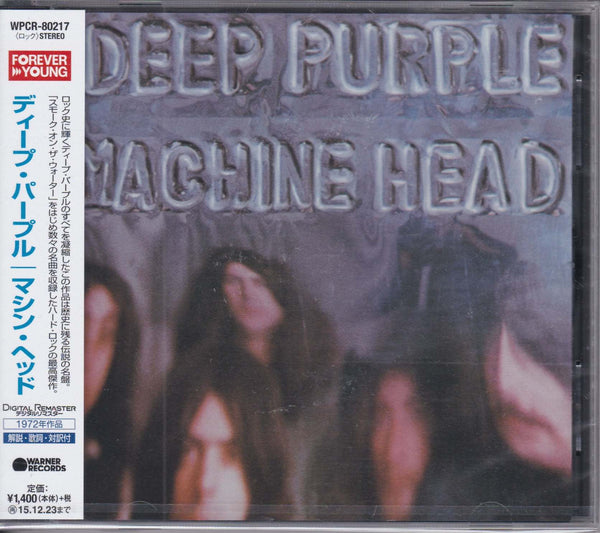 Deep Purple ‎– Machine Head – Surface Records