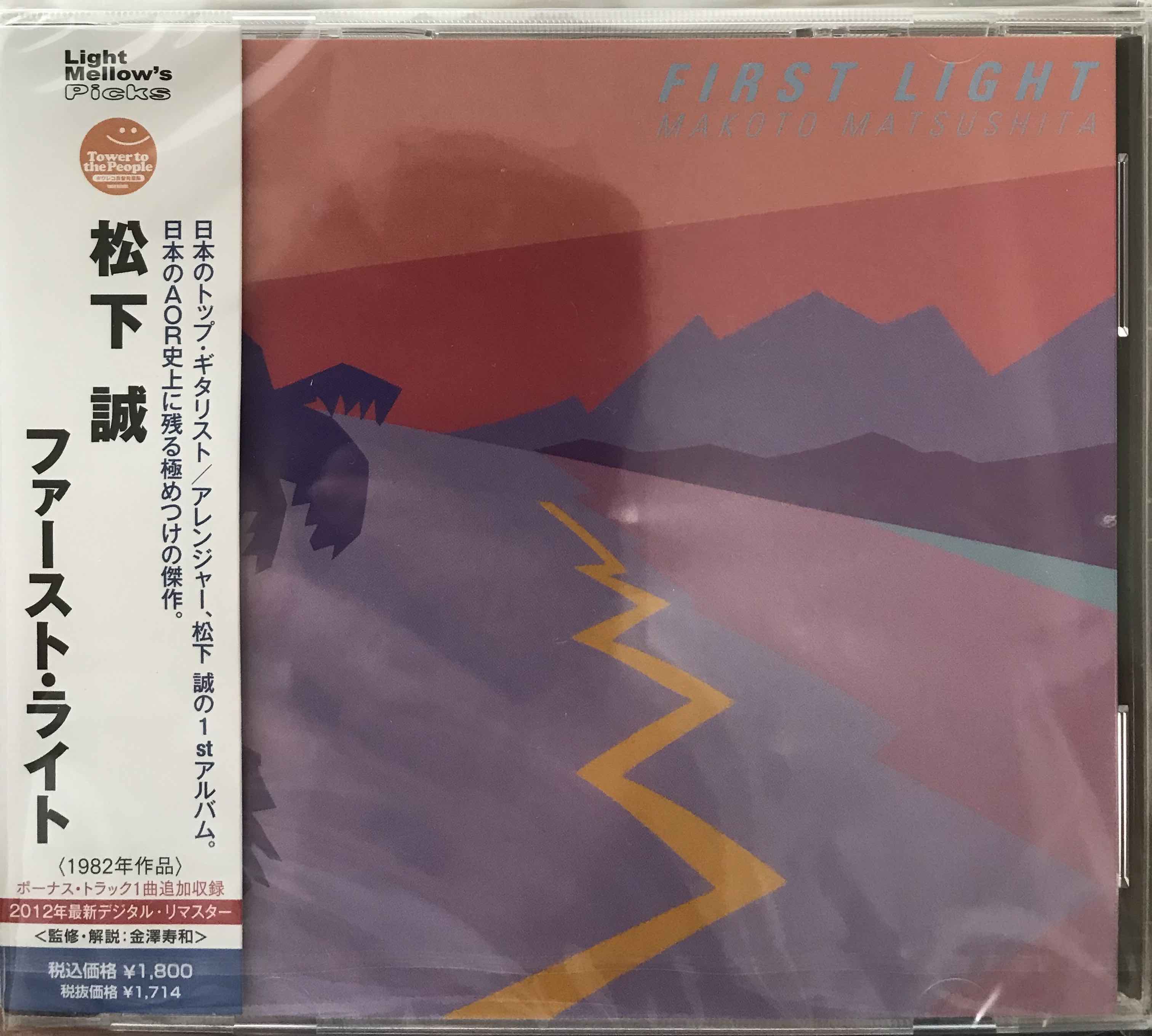 Makoto Matsushita – First Light – Surface Records