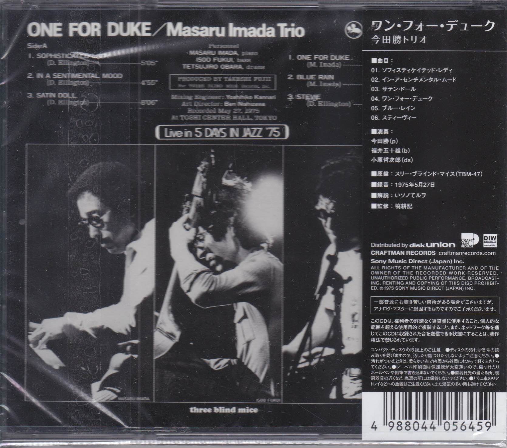 Masaru Imada Trio ‎– One For Duke