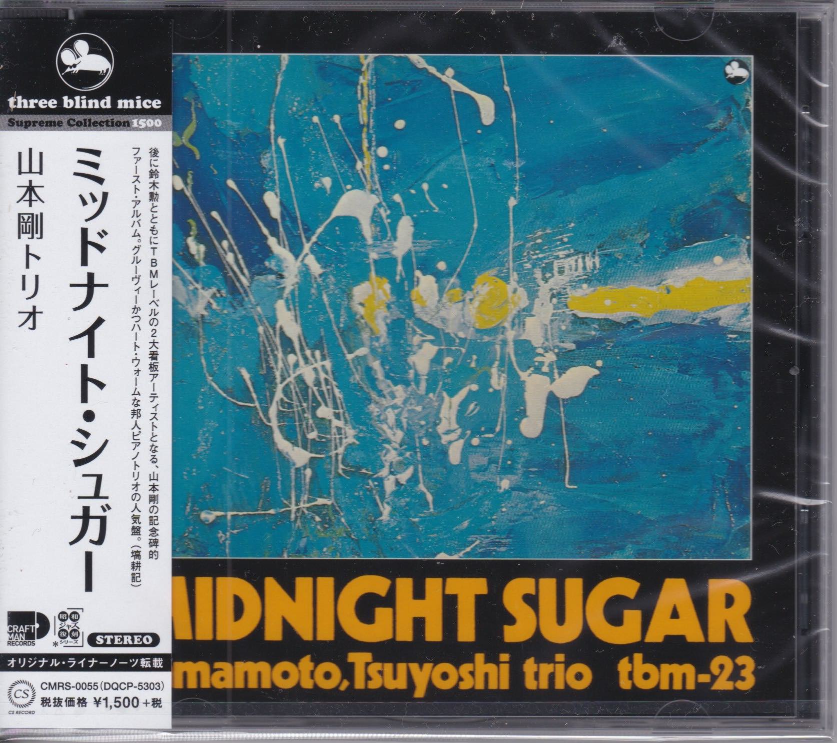 Yamamoto, Tsuyoshi Trio ‎– Midnight Sugar