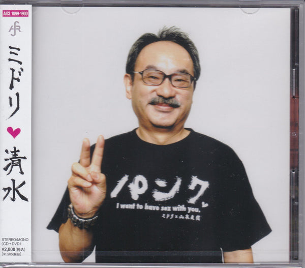 ミドリ 清水 LP レコード MIDORI1_grande.jpg?v=1673634487