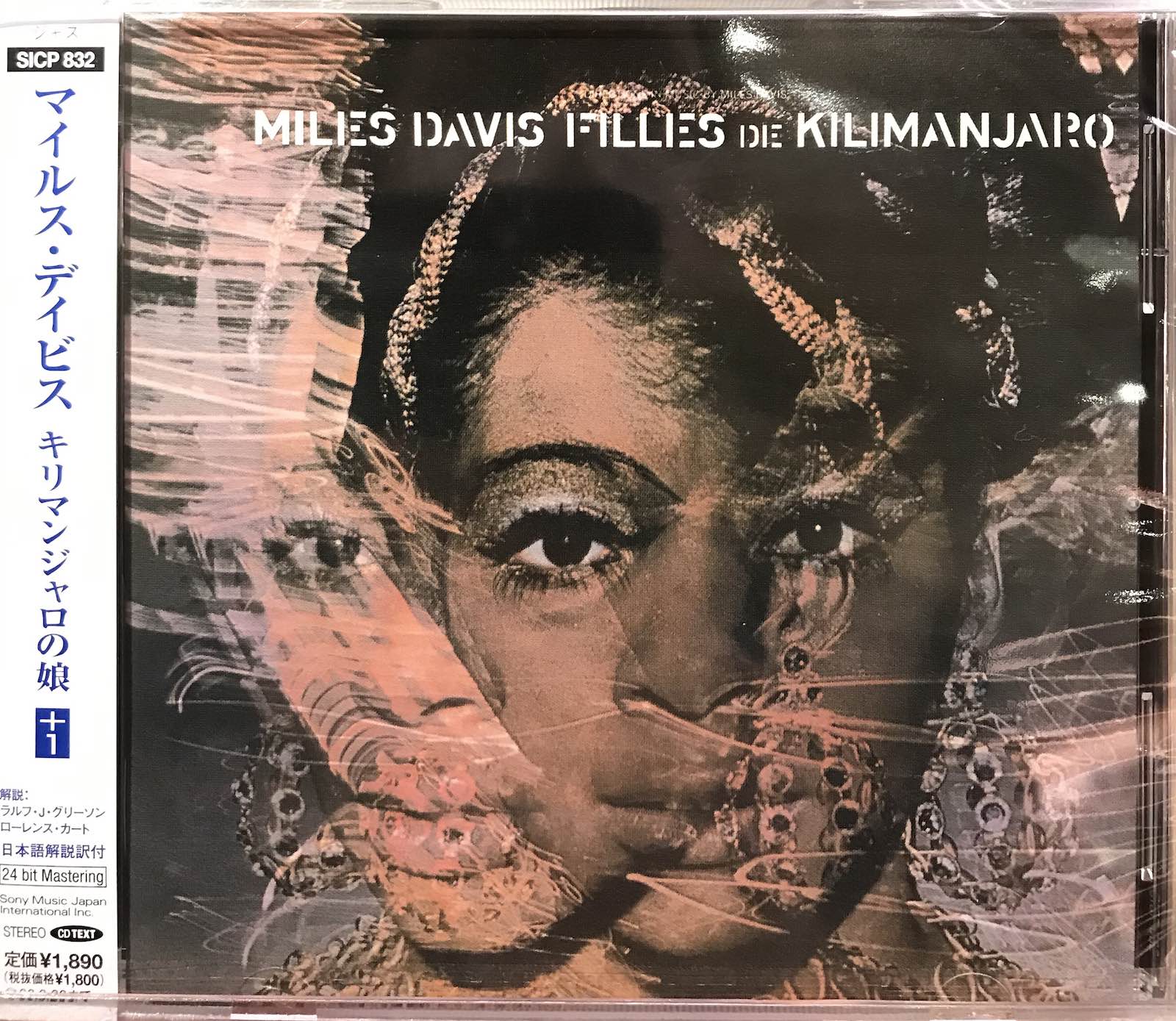 Miles Davis ‎– Filles De Kilimanjaro