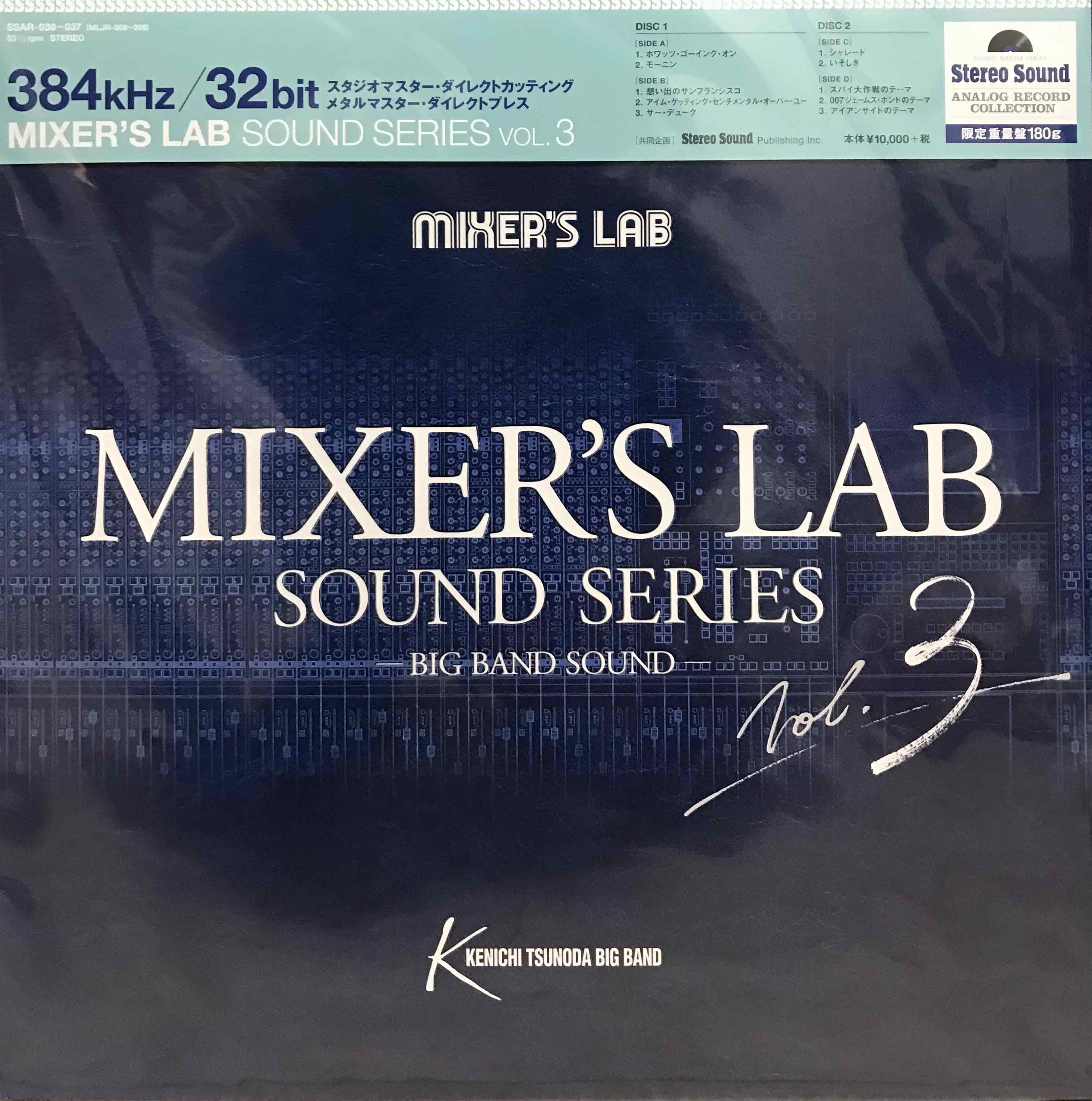 Kenichi Tsunoda Big Band ‎– Mixer's Lab Sound Series Vol. 3