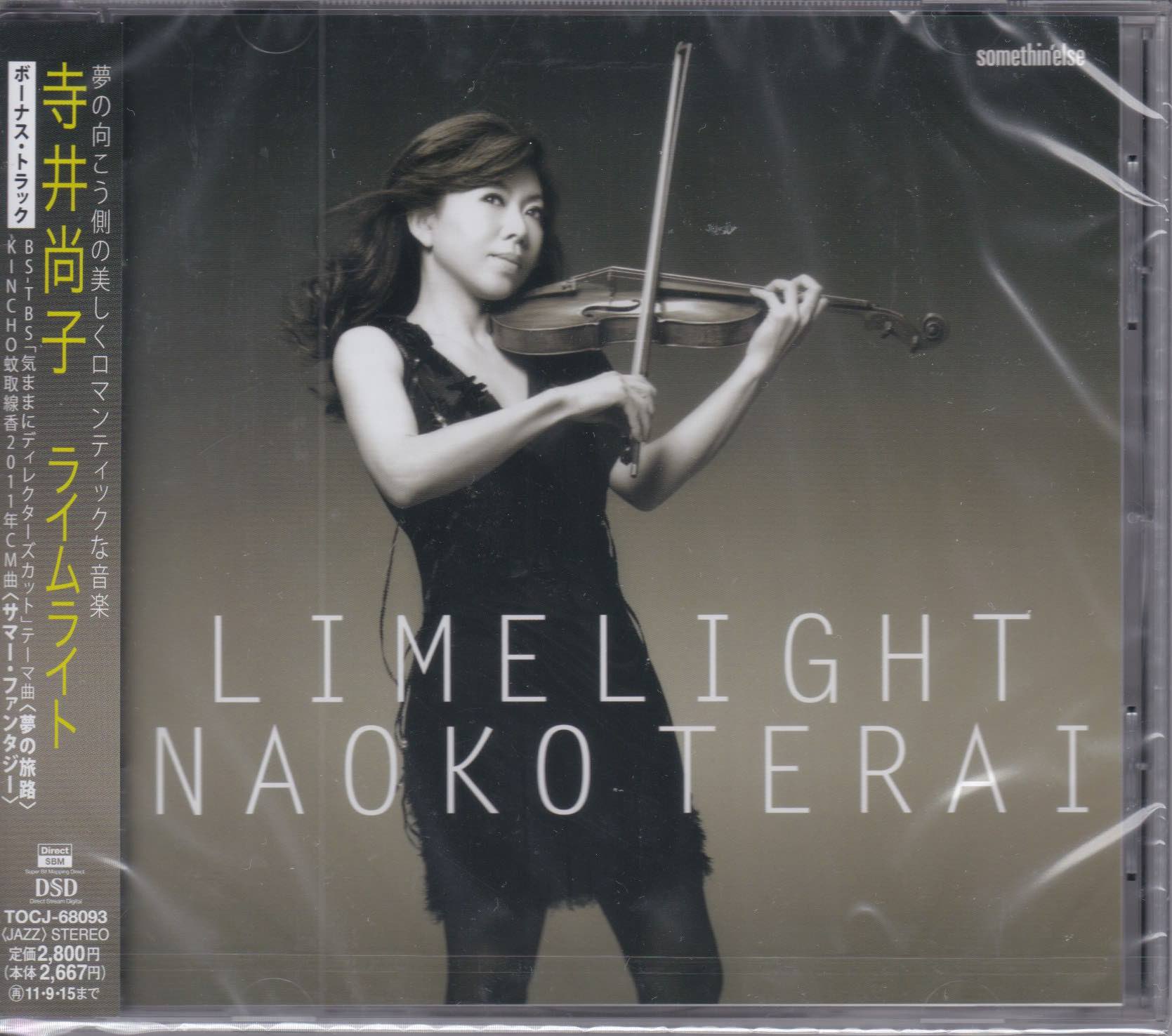 Naoko Terai ‎– Limelight