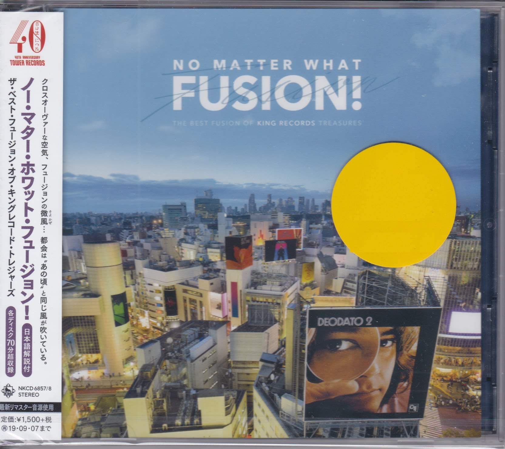 Various Artists - NO MATTER WHAT FUSION! The Best Fusion of KING RECORDS Treasures