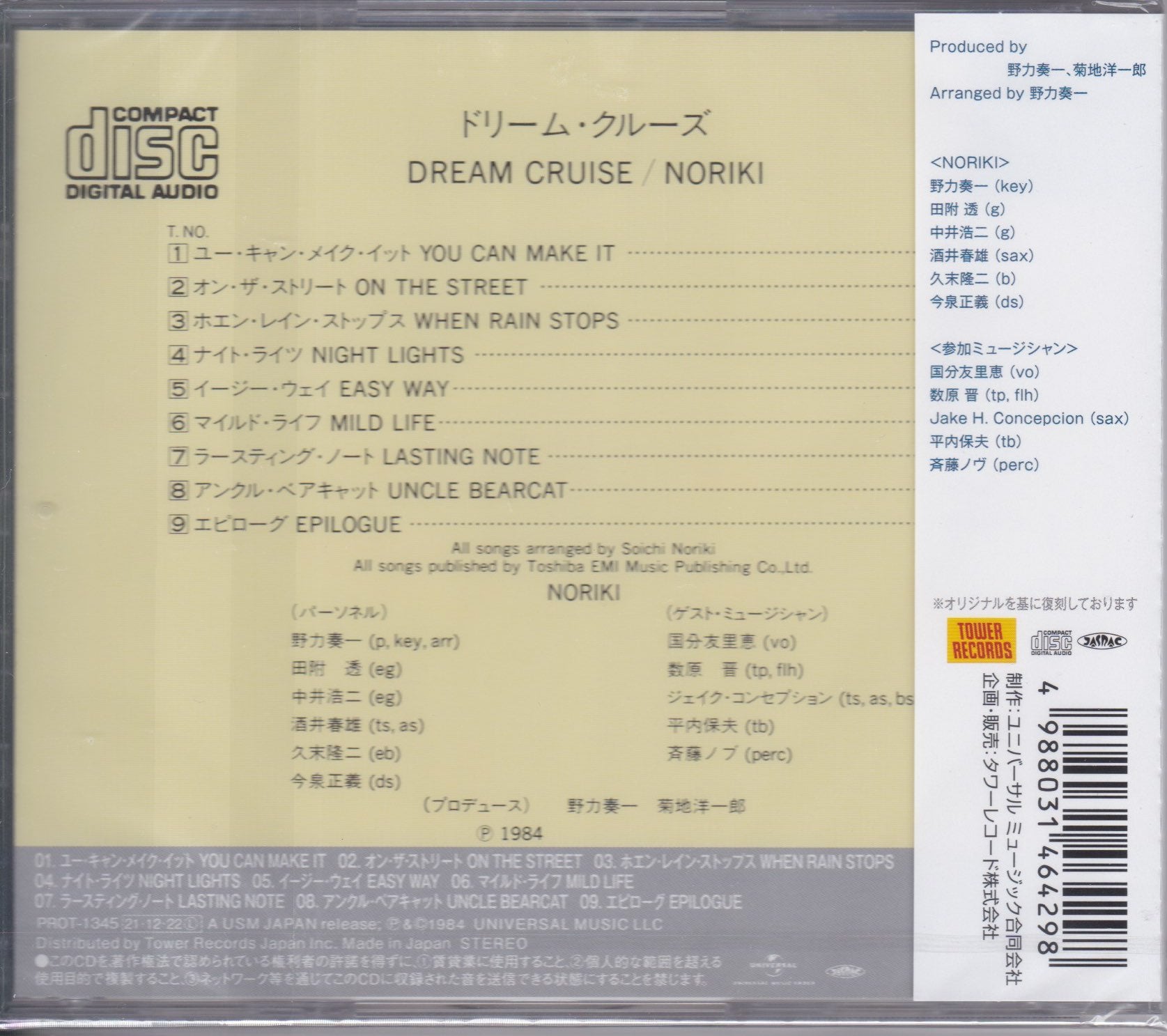 Noriki ‎– Dream Cruise