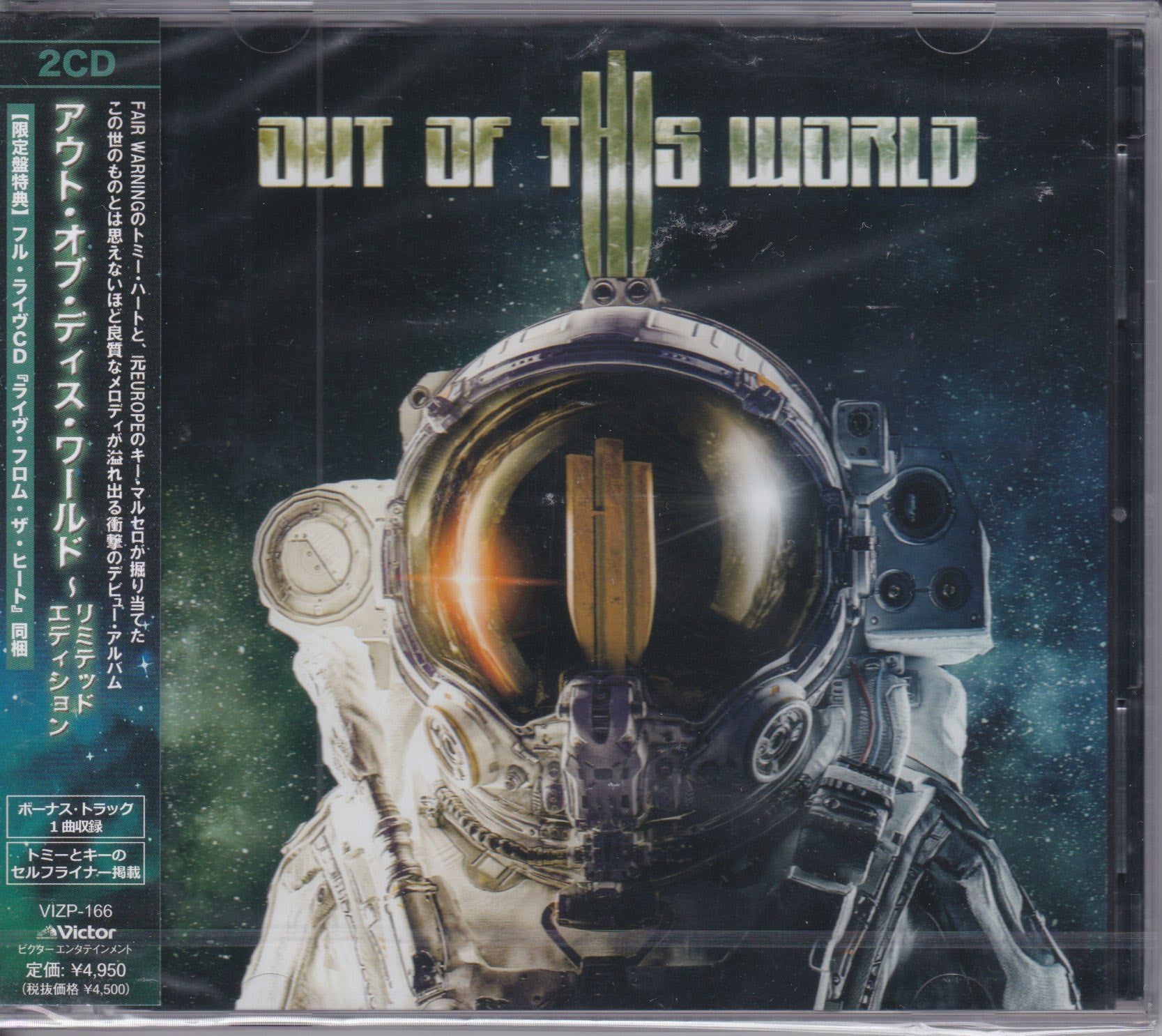 Out Of This World ‎– Out Of This World