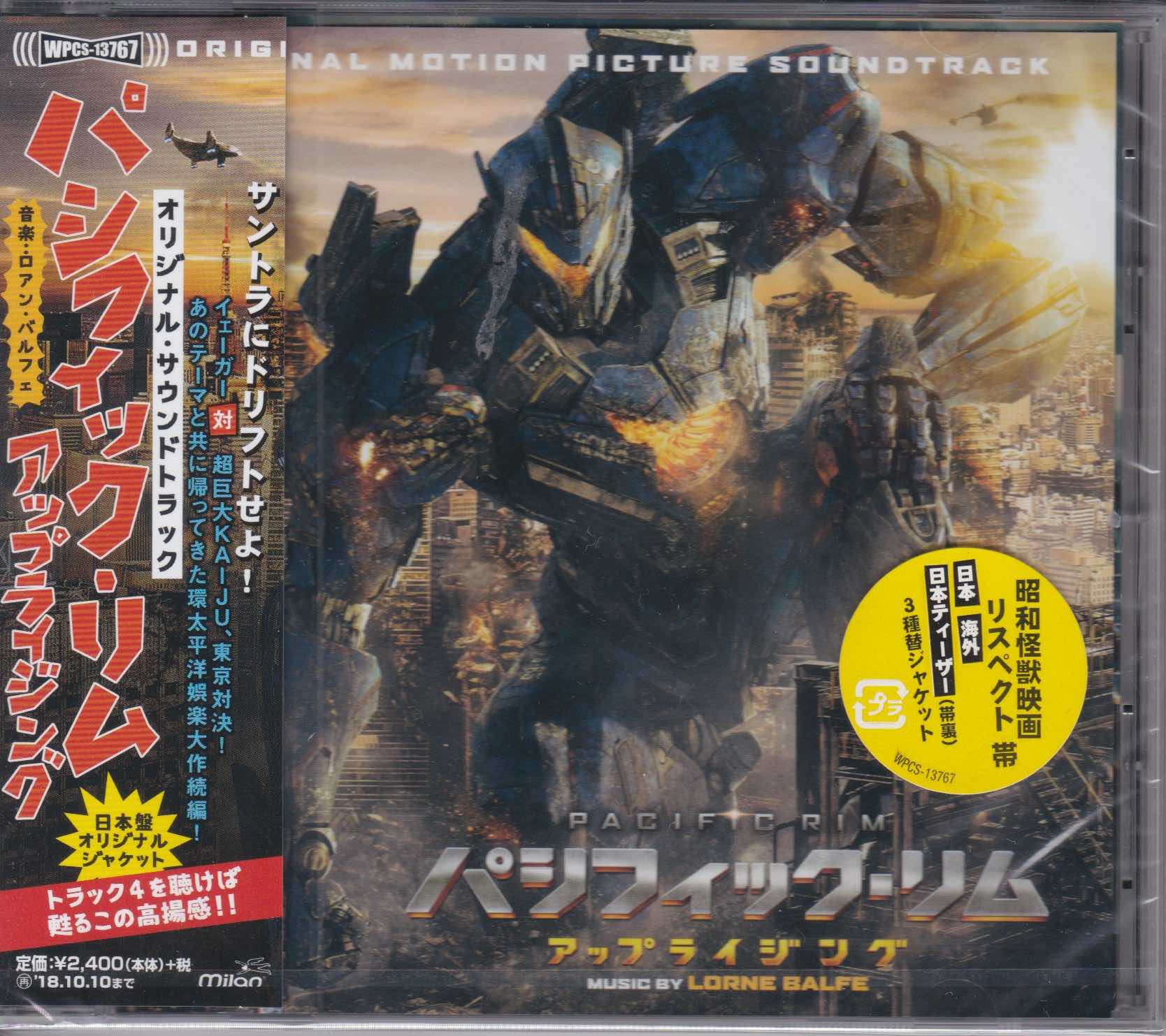 Lorne Balfe – Pacific Rim Uprising (Original Motion Picture Soundtrac ...