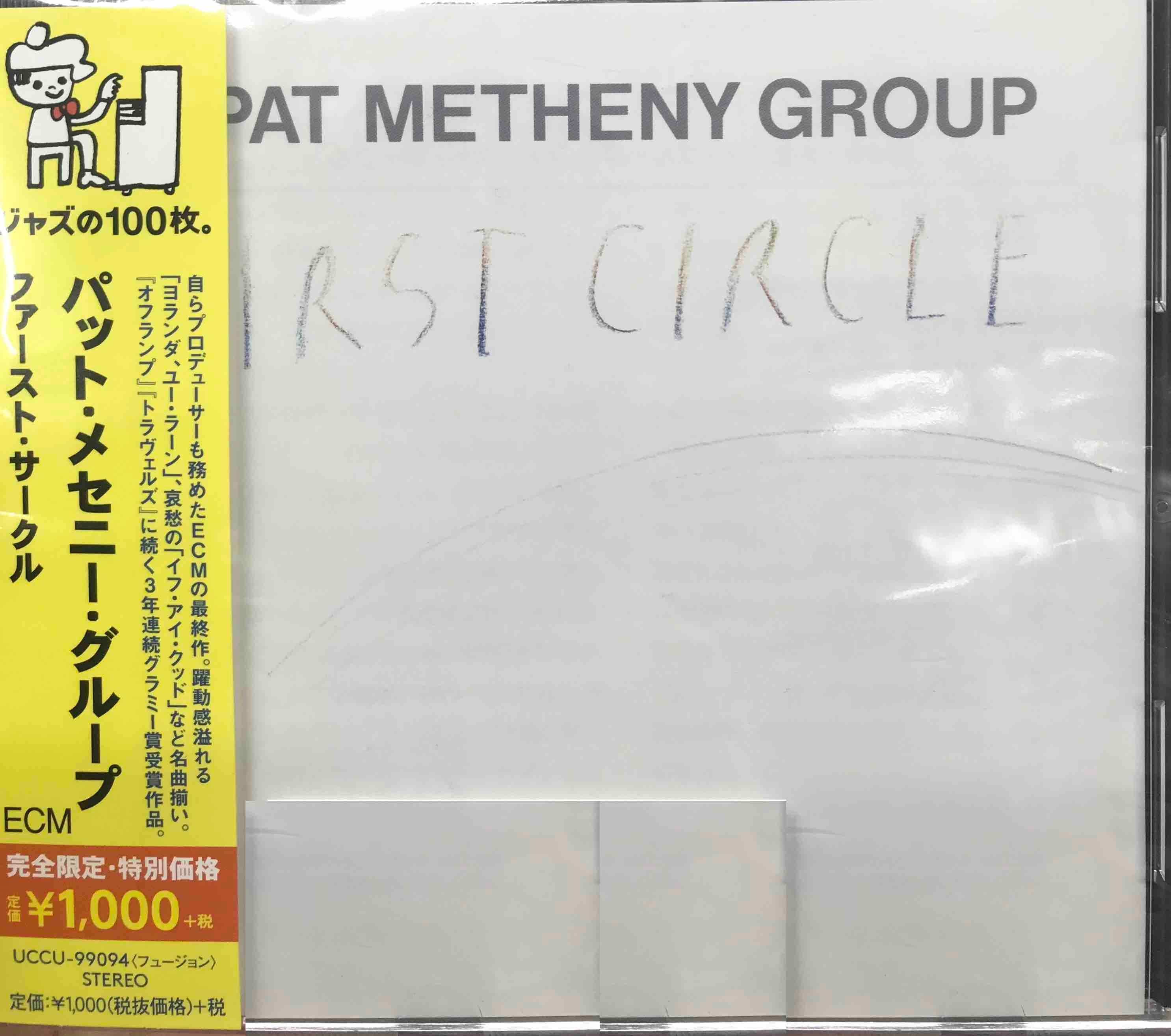 Pat Metheny Group ‎– First Circle     (Pre-owned)