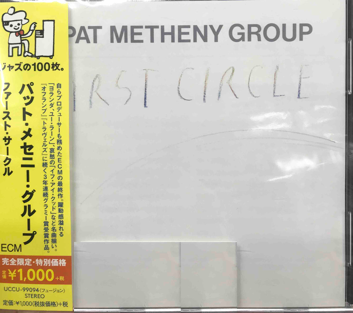 Pat Metheny Group ‎ First Circle (Preowned) Surface Records