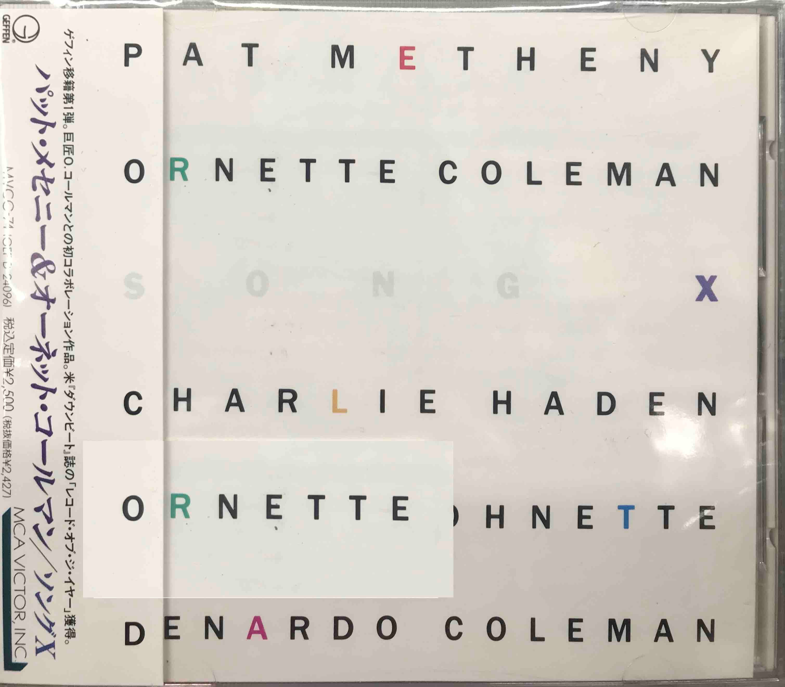 Pat Metheny / Ornette Coleman ‎– Song X     (Pre-owned)