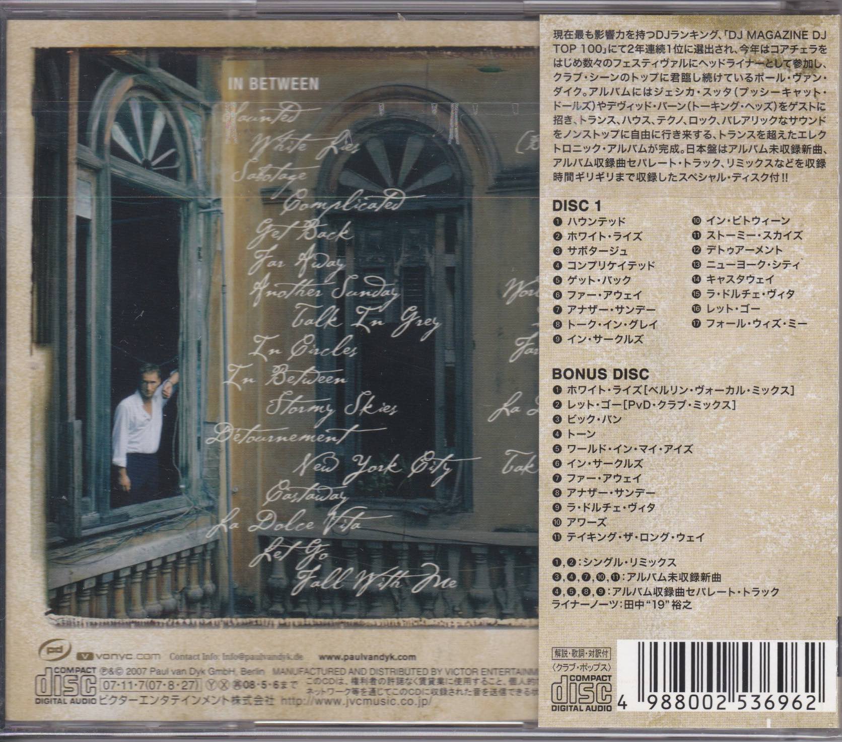 Paul van Dyk ‎– In Between (Japan Special Edition)     (Pre-owned)
