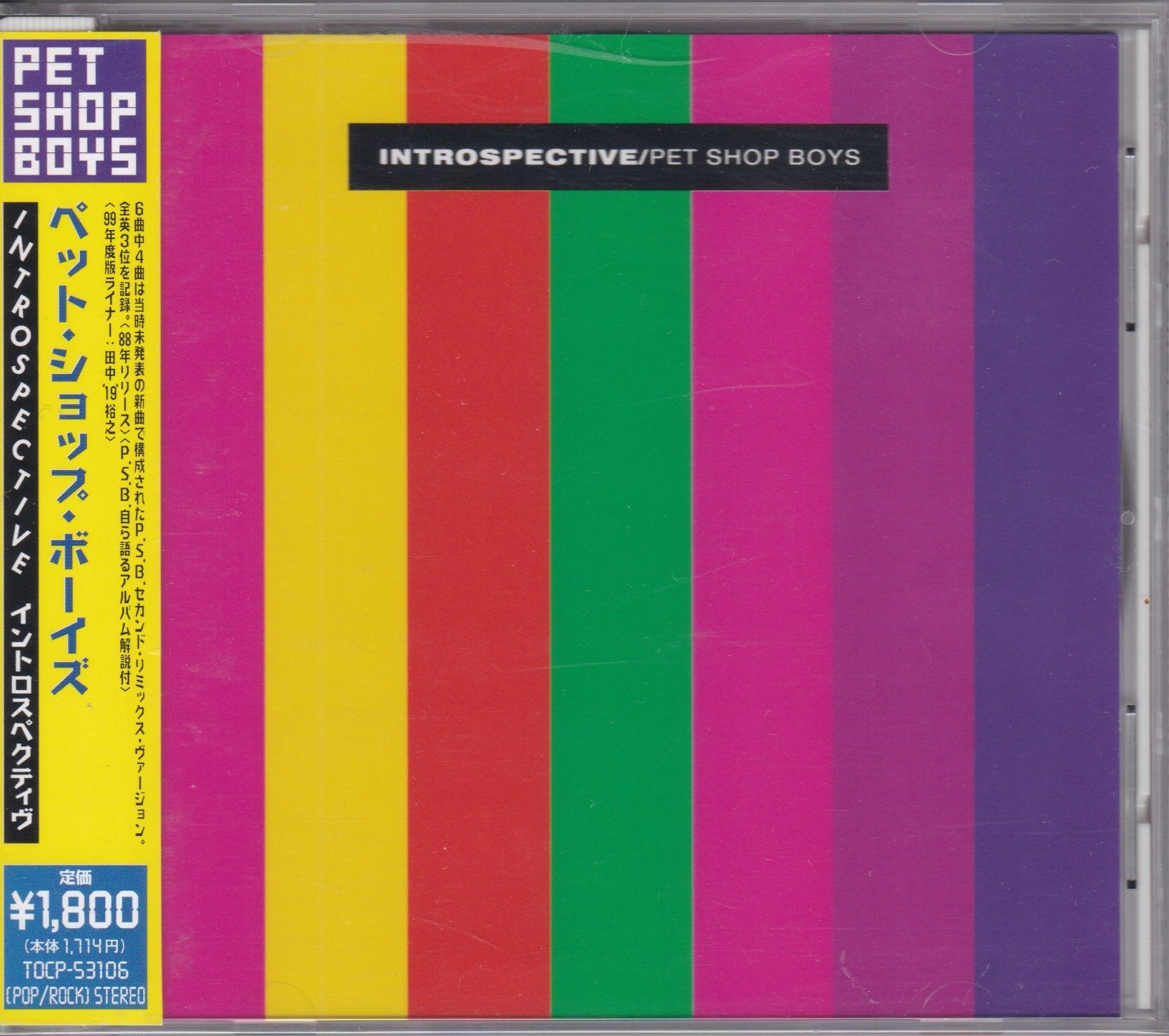 Pet Shop Boys ‎– Introspective     (Pre-owned)