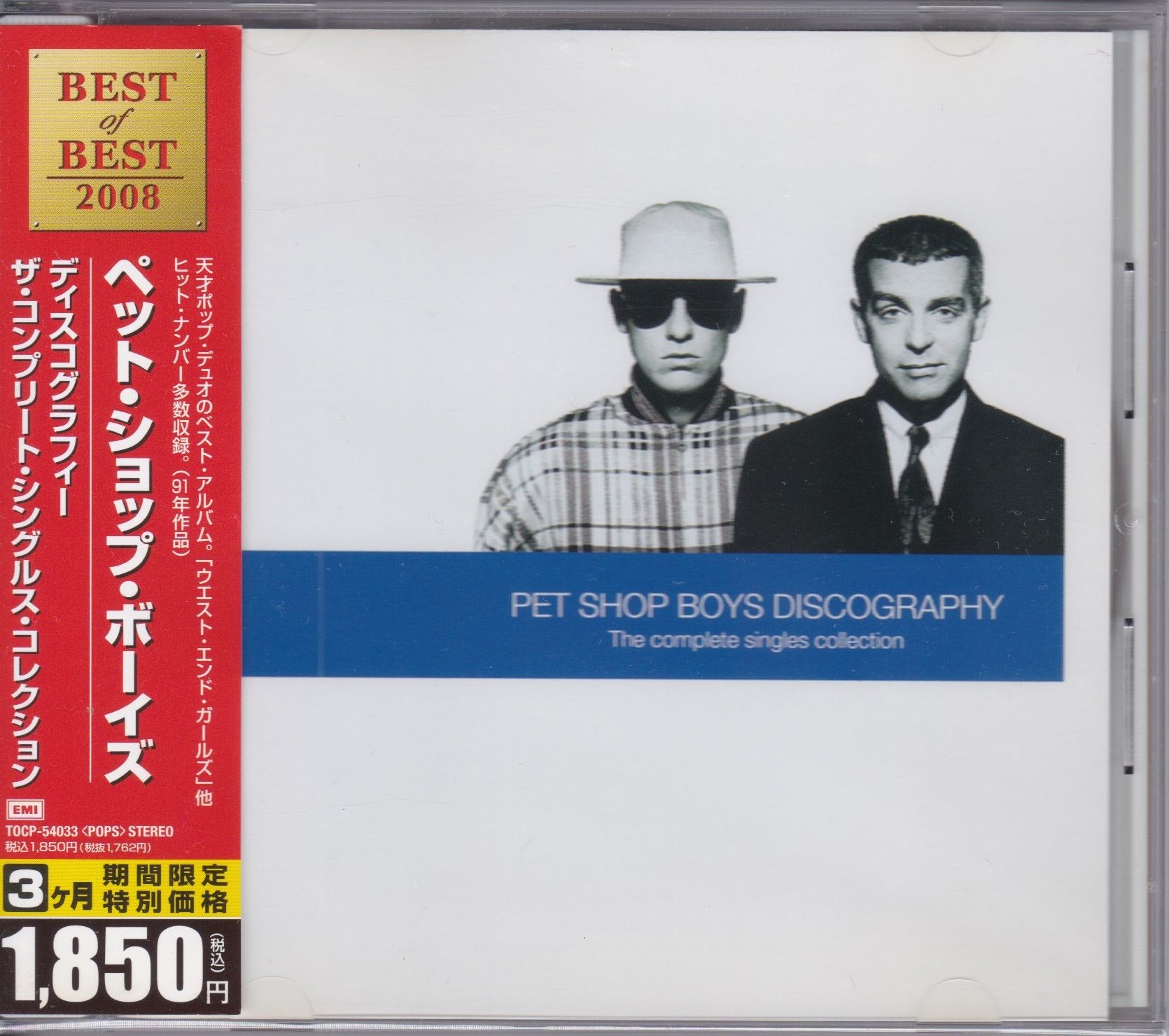 Pet Shop Boys ‎– Discography (The Complete Singles Collection)     (Pre-owned)