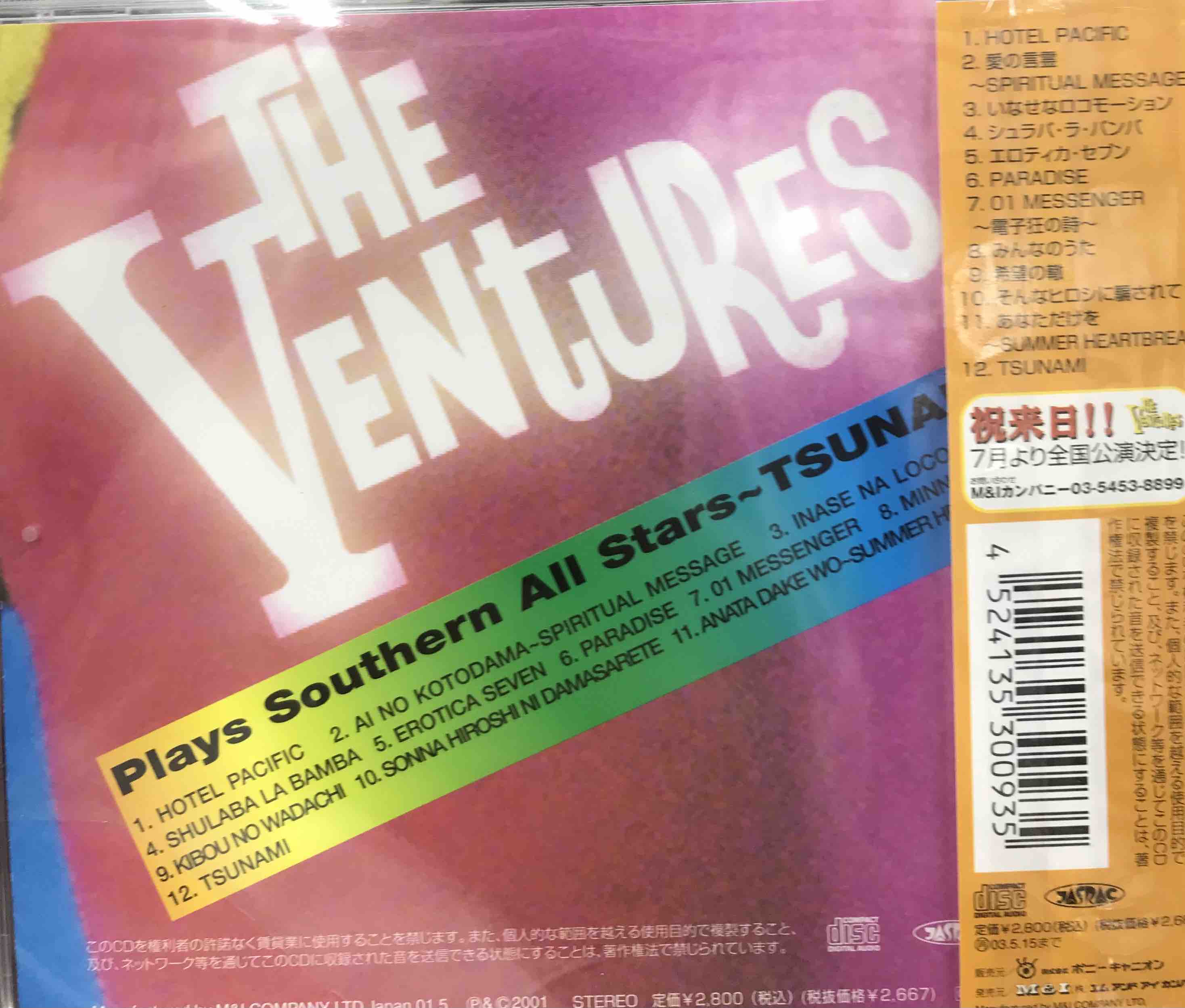 The Ventures ‎– Plays Southern All Stars~TSUNAMI     (Pre-owned)