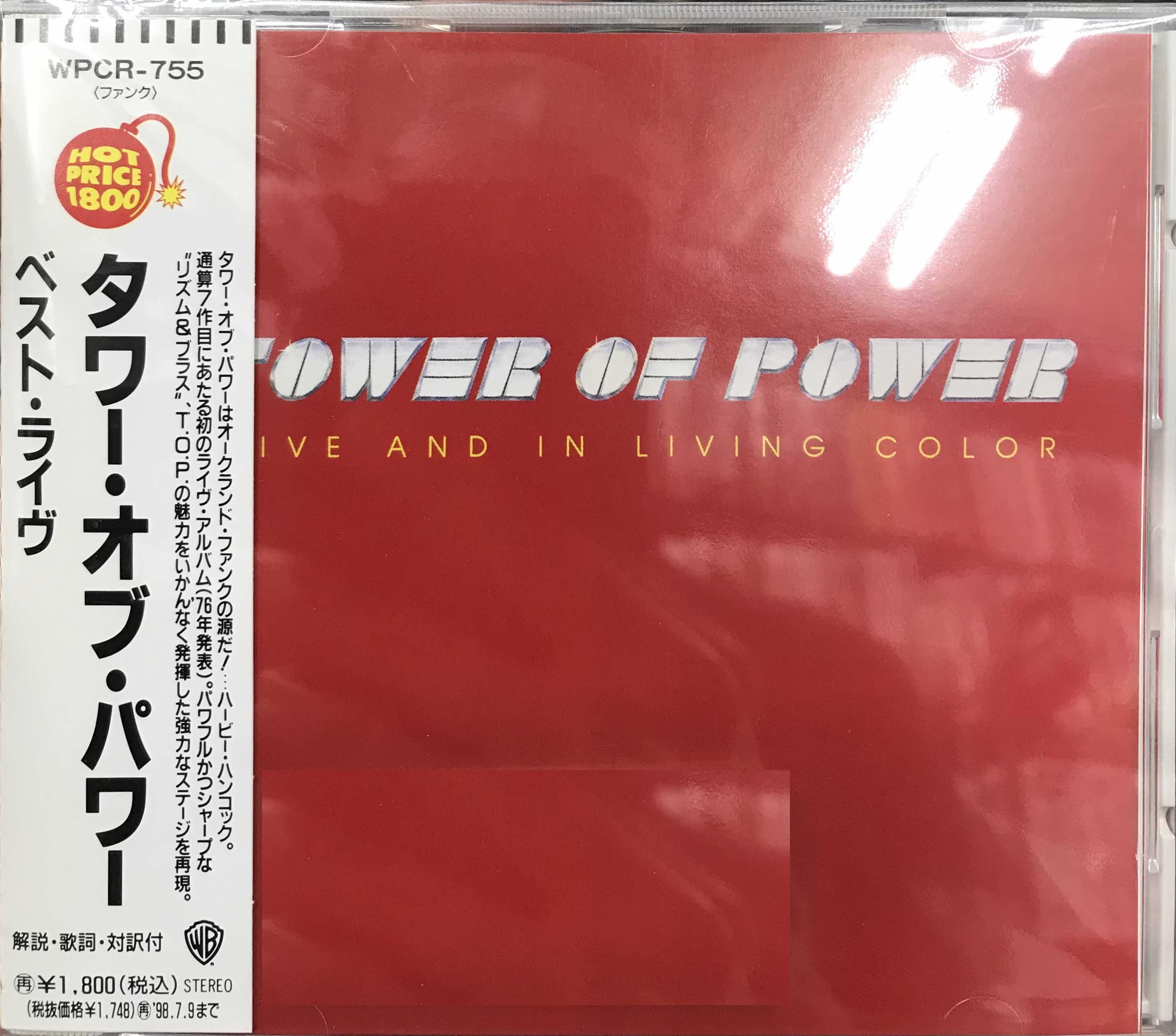 Tower Of Power ‎– Live And In Living Color     (Pre-owned)