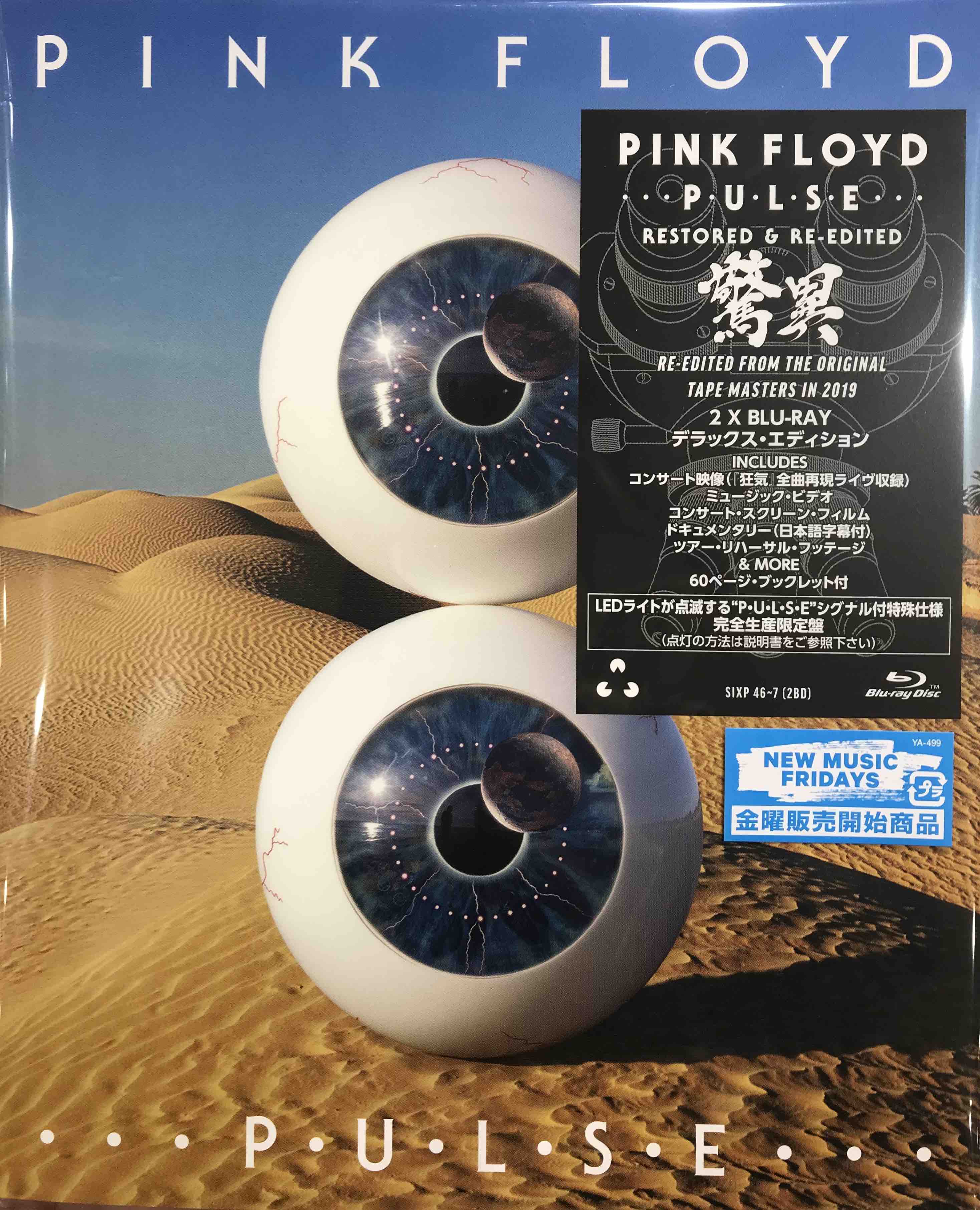 Pink Floyd ‎– 驚異 = Pulse