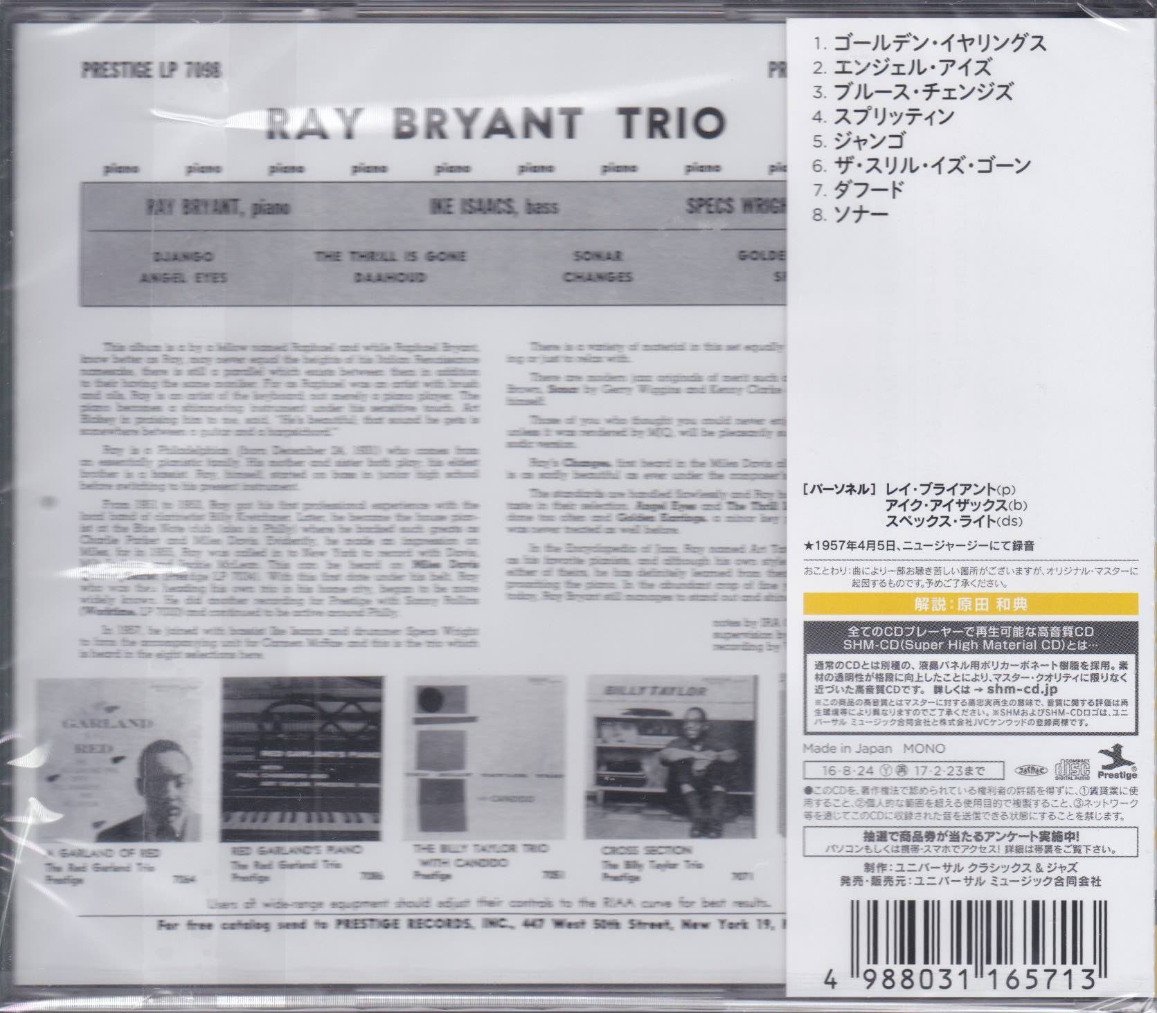 Ray Bryant Trio ‎– Ray Bryant Trio