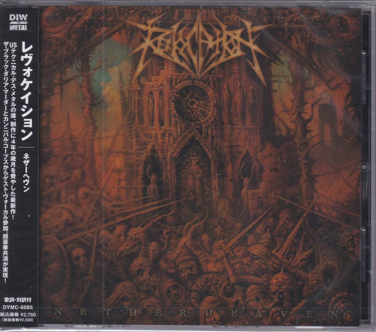 Revocation ‎– Netherheaven – Surface Records