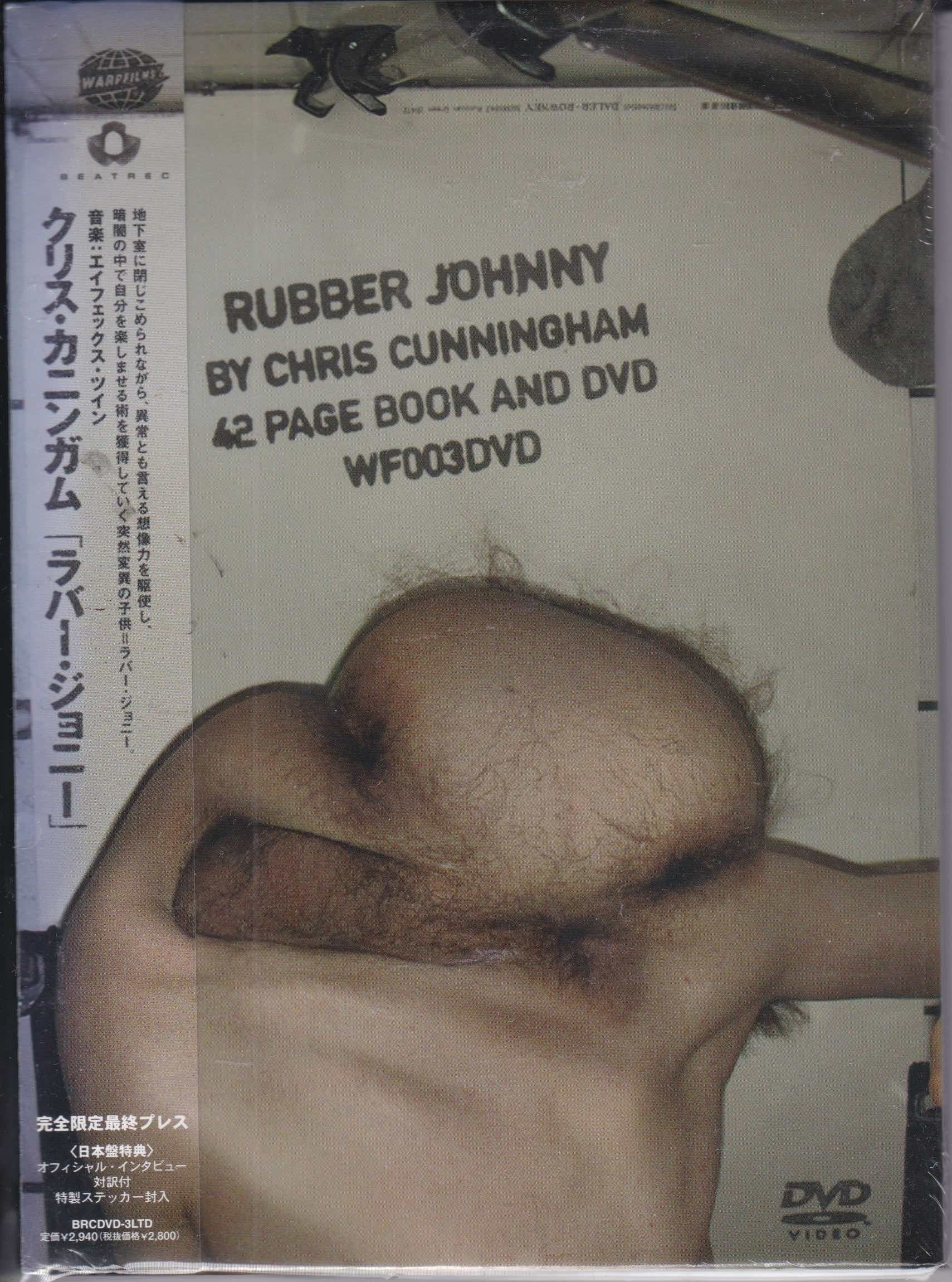 Chris Cunningham ‎– Rubber Johnny