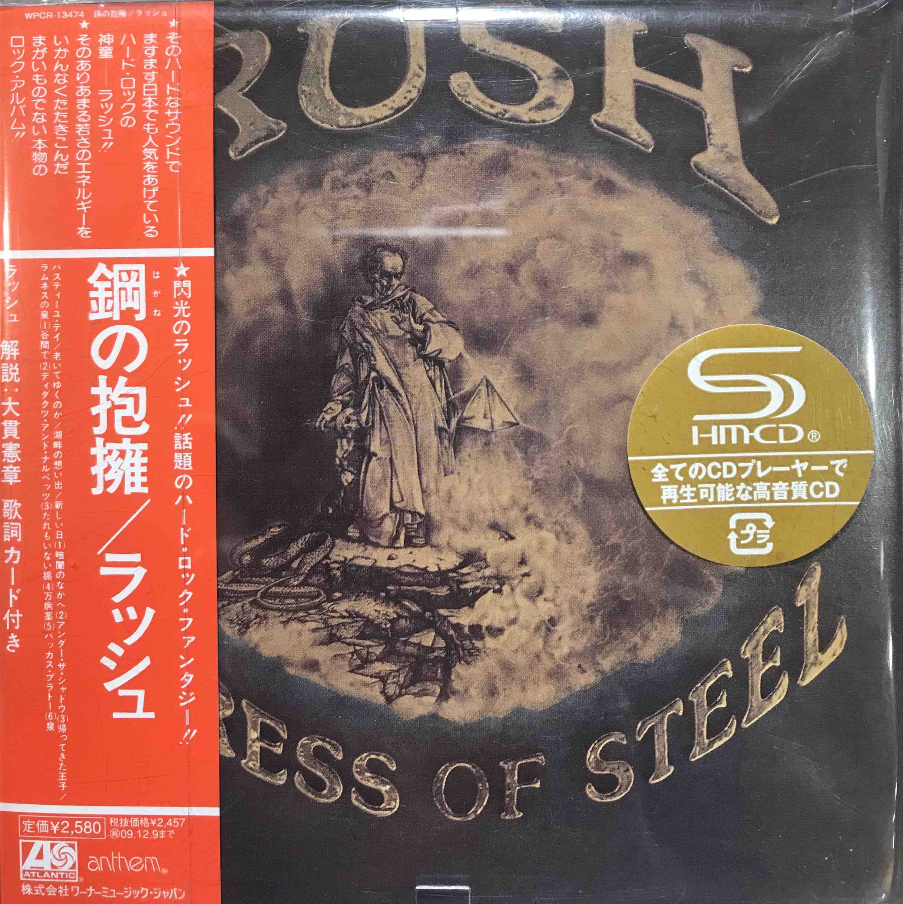 Rush ‎– Caress Of Steel