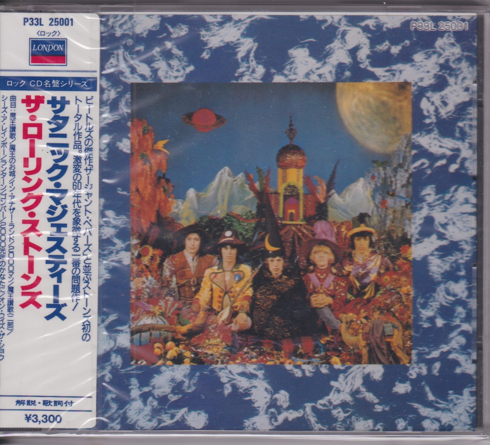 The Rolling Stones ‎– Their Satanic Majesties Request