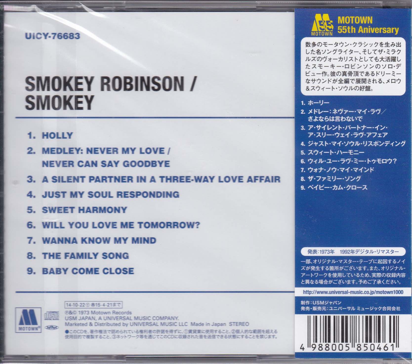 Smokey Robinson ‎– Smokey     (Pre-owned)