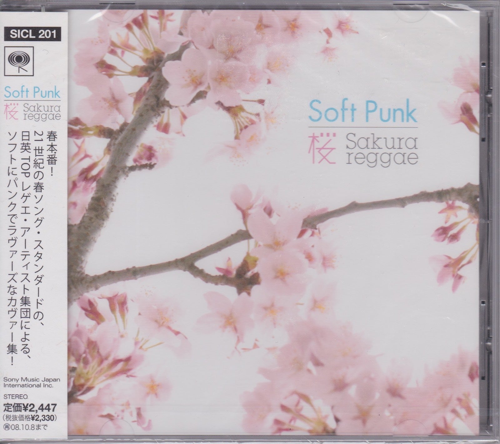Soft Punk ‎– Sakura Reggae